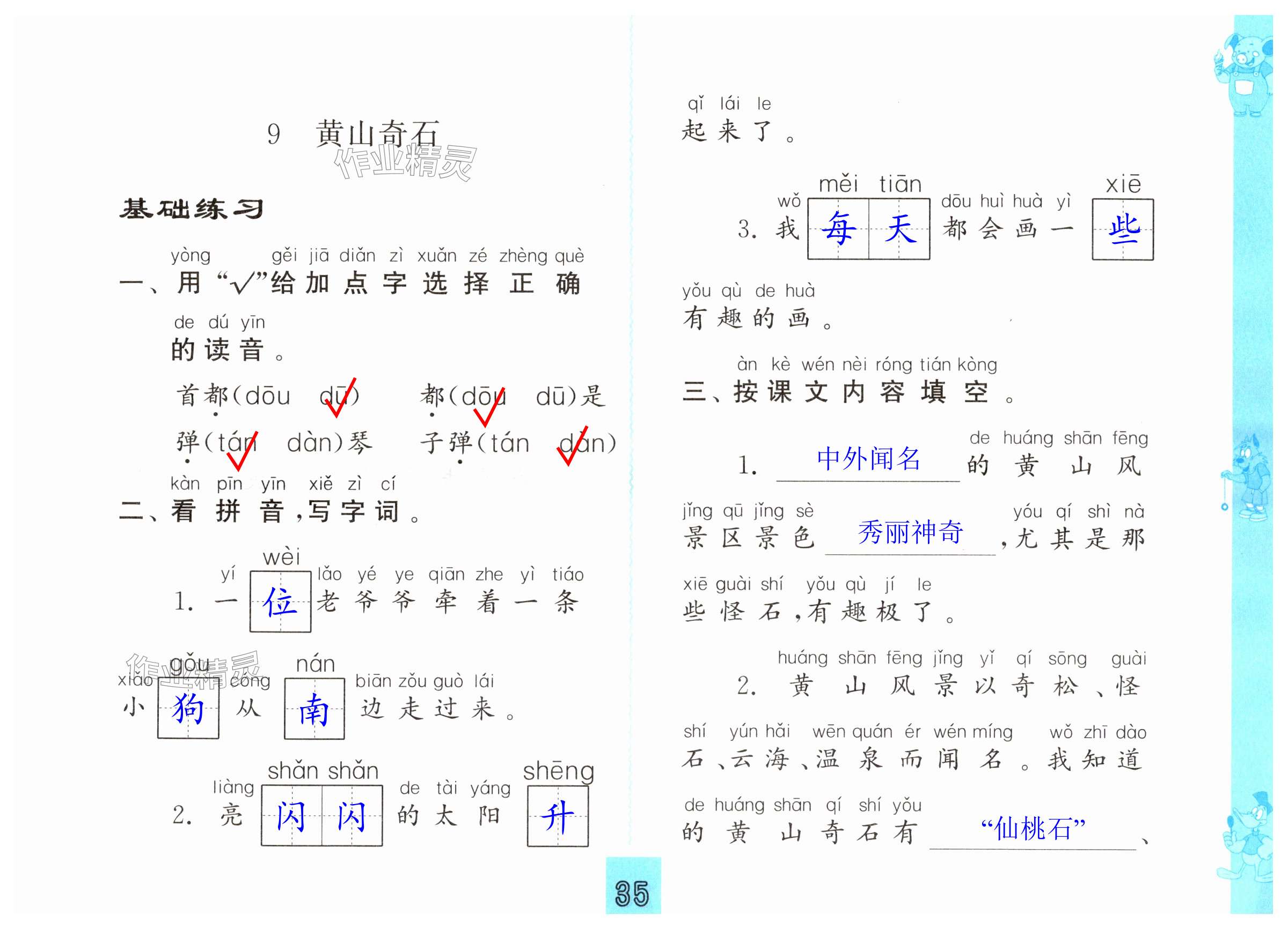 第35頁