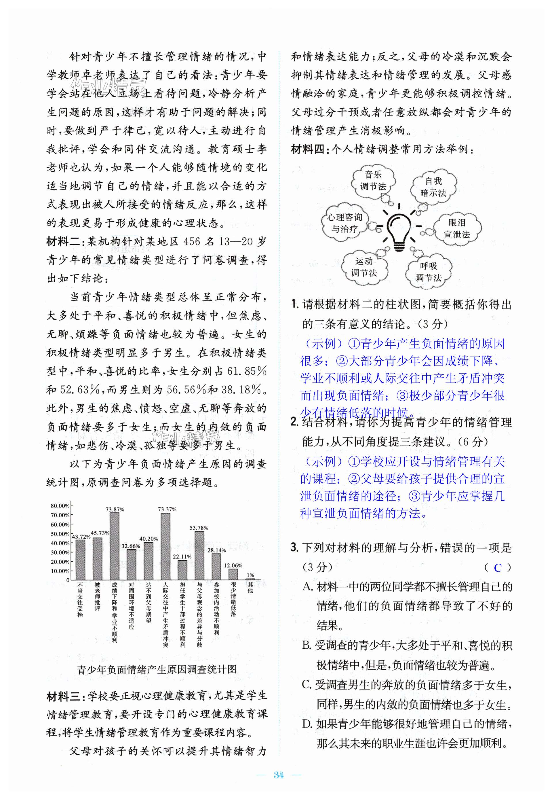 第34頁