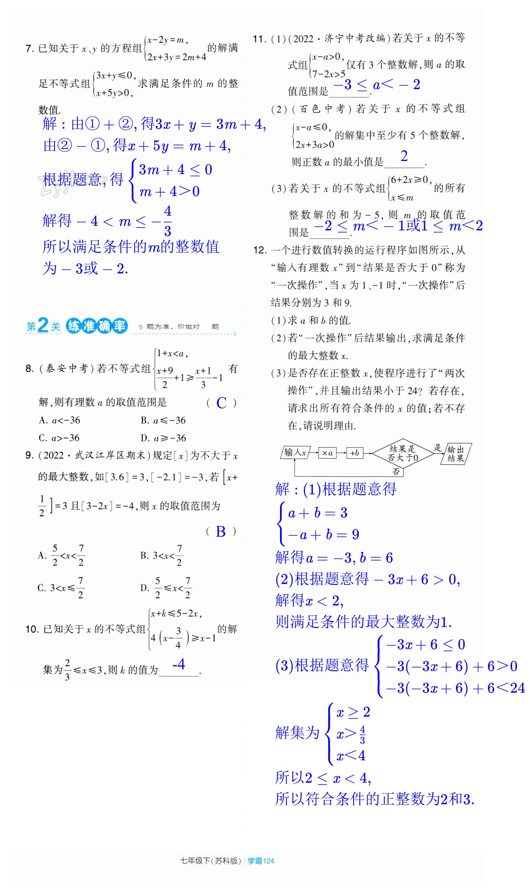 第124页