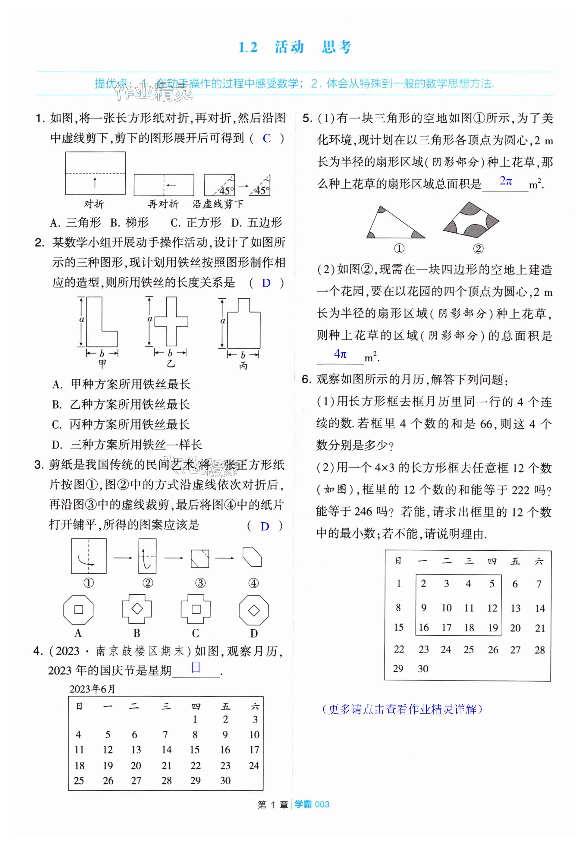 第3頁