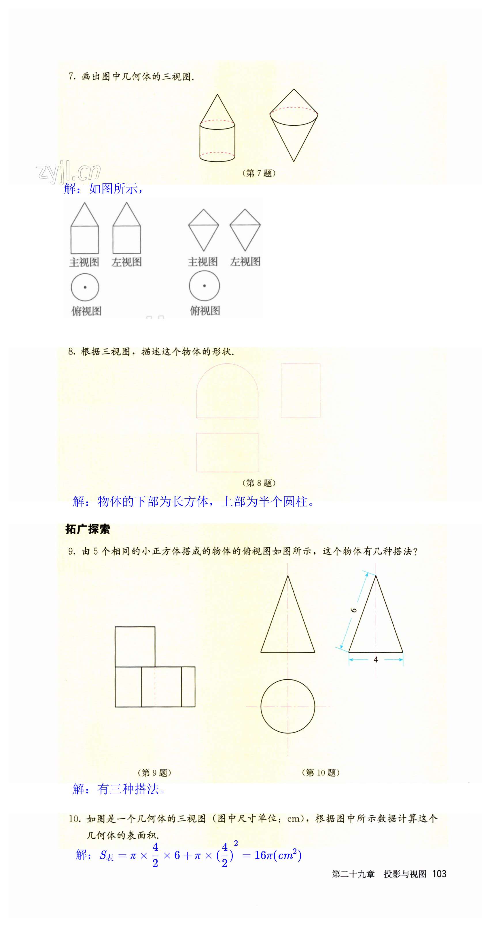 第103頁