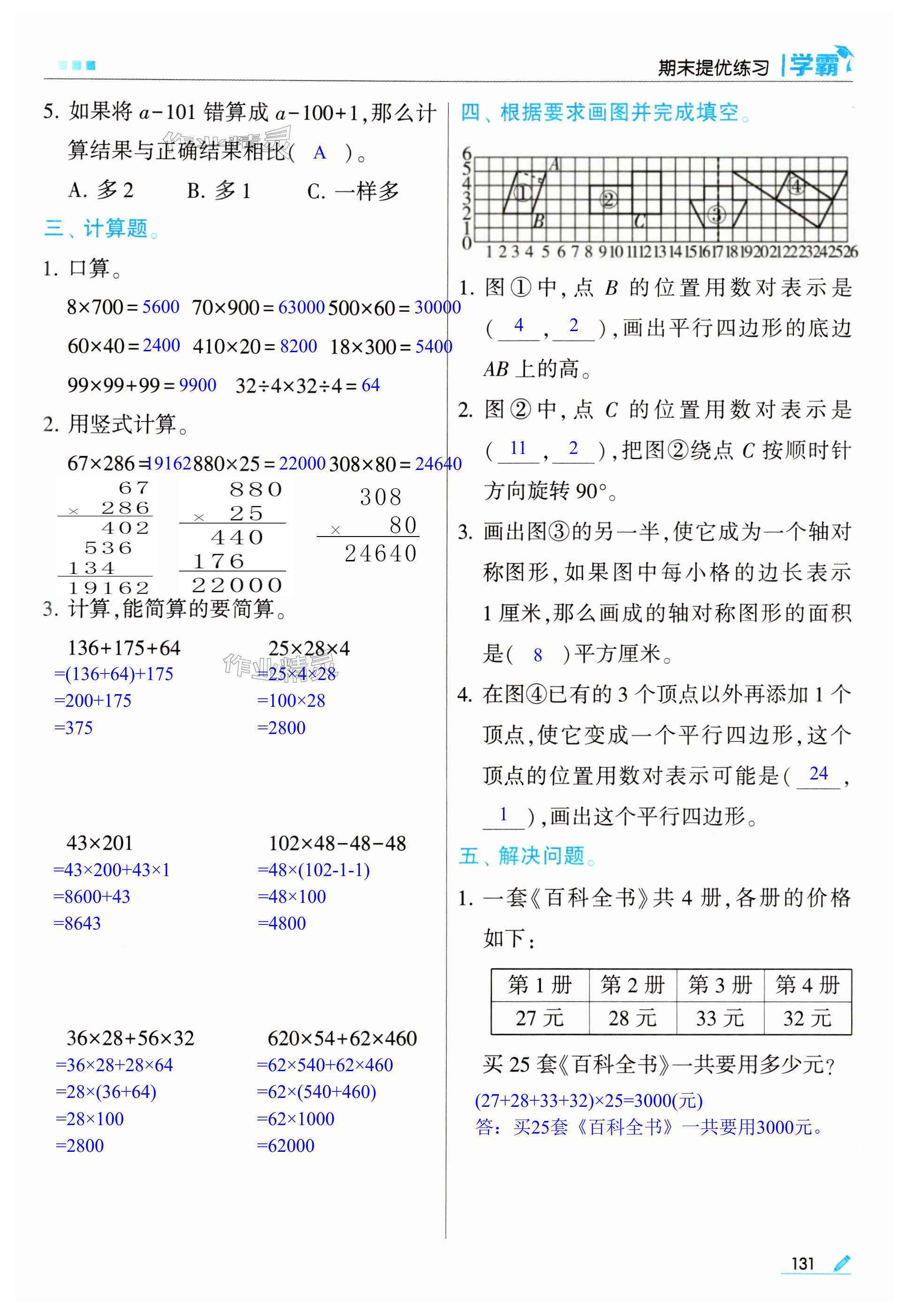 第131頁