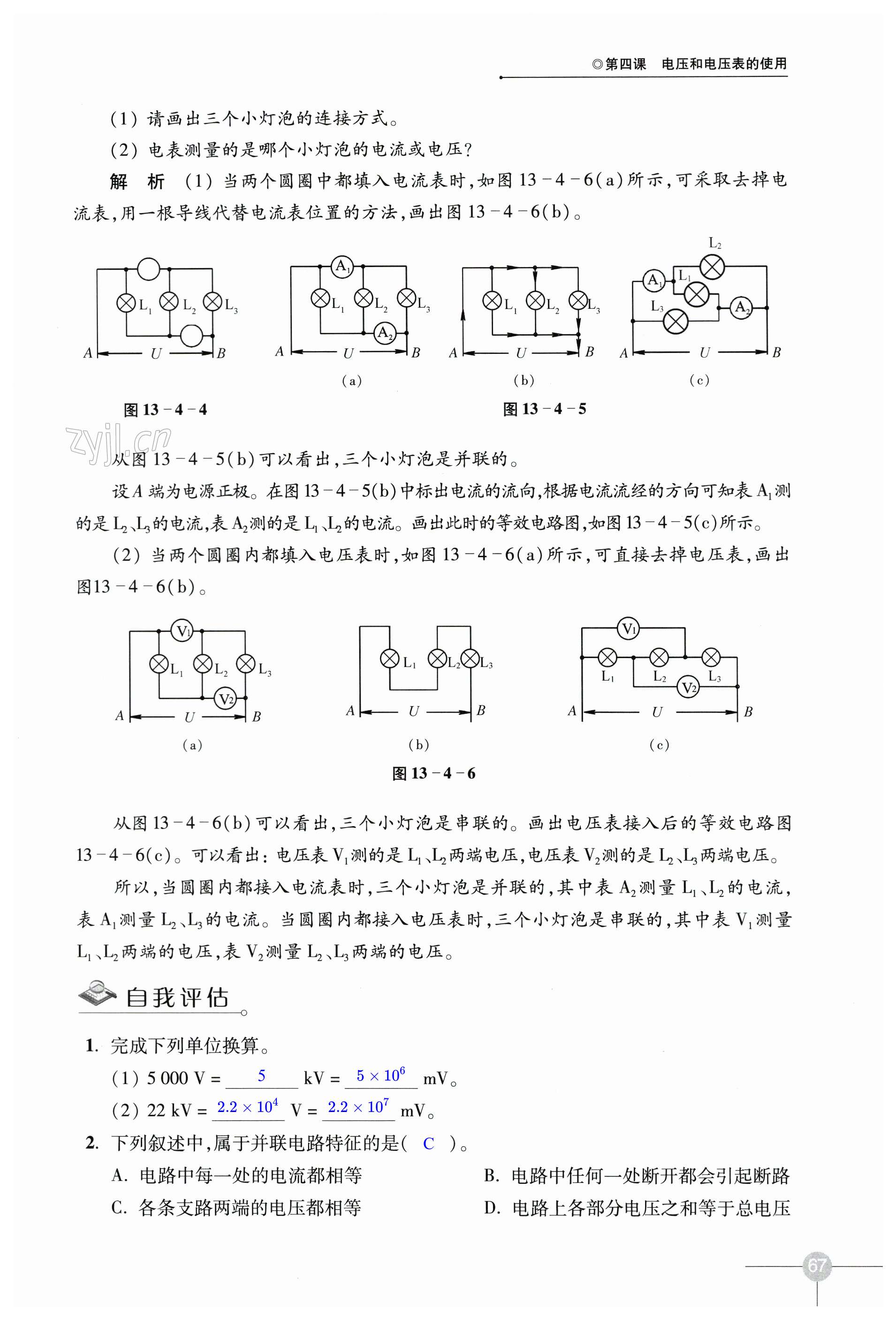 第67頁