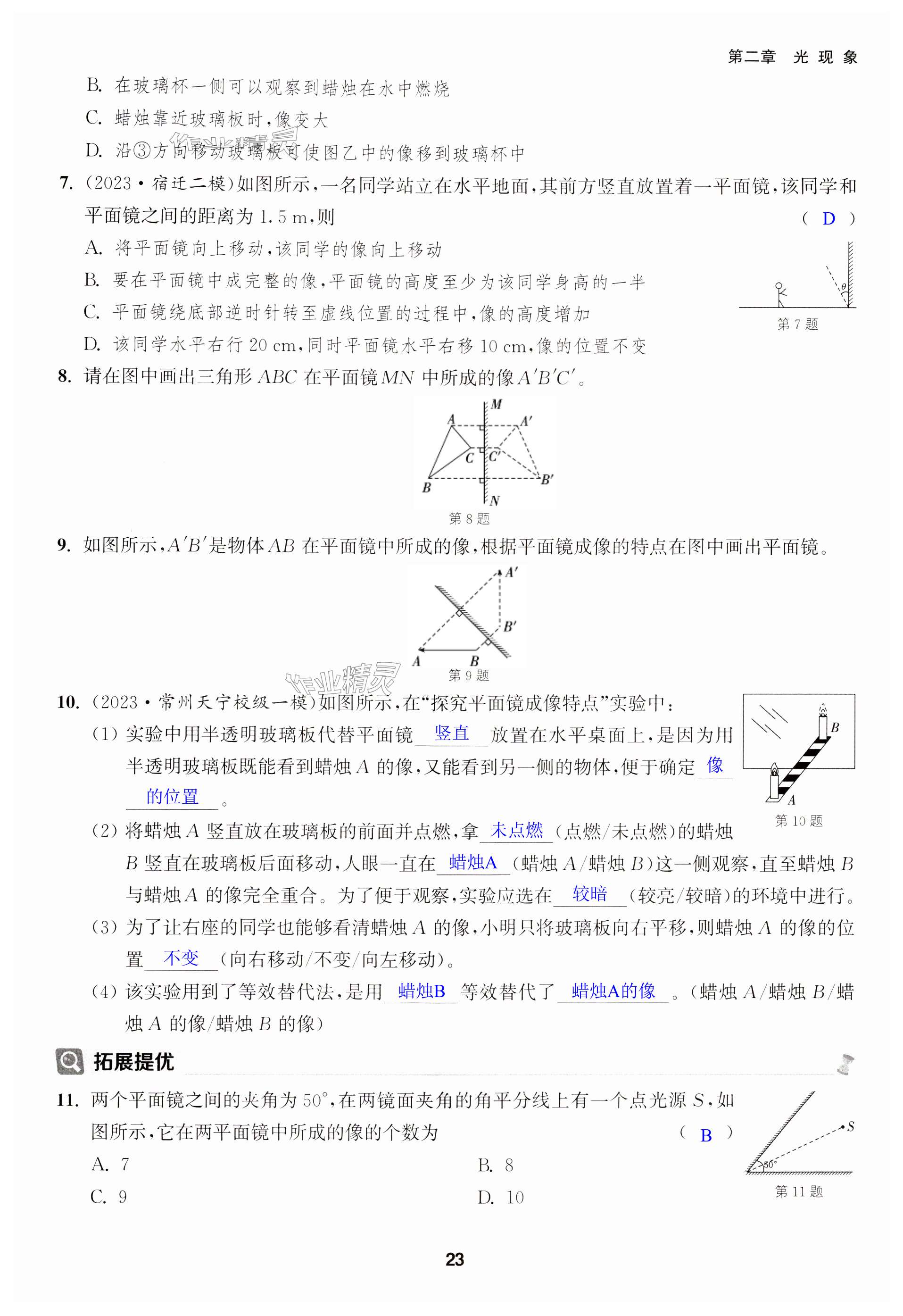 第23頁