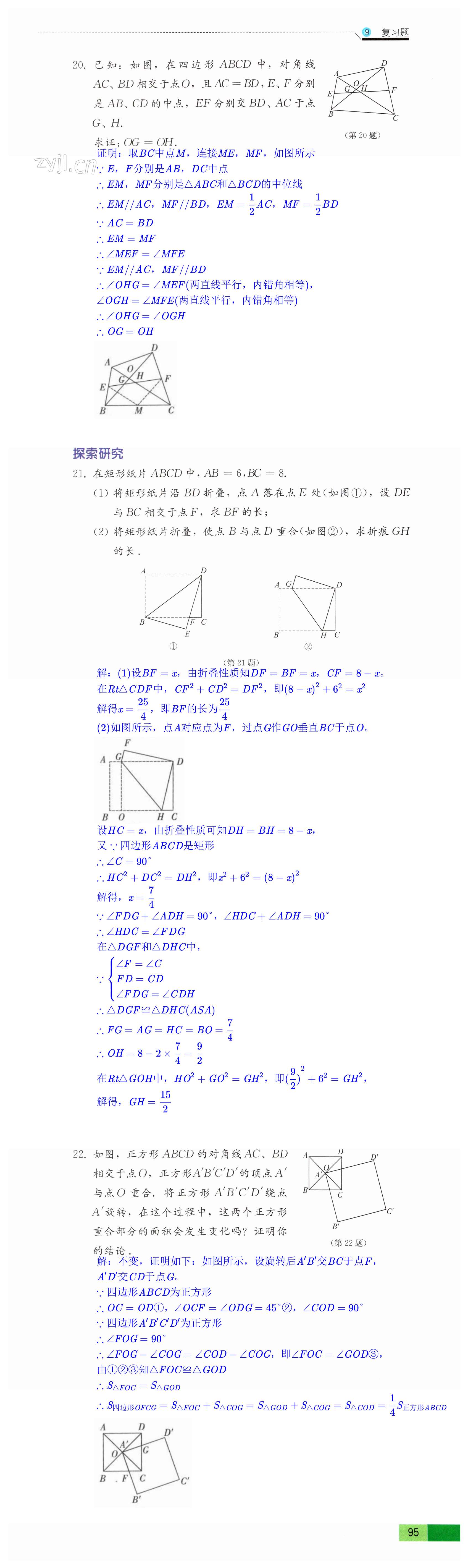 第95頁