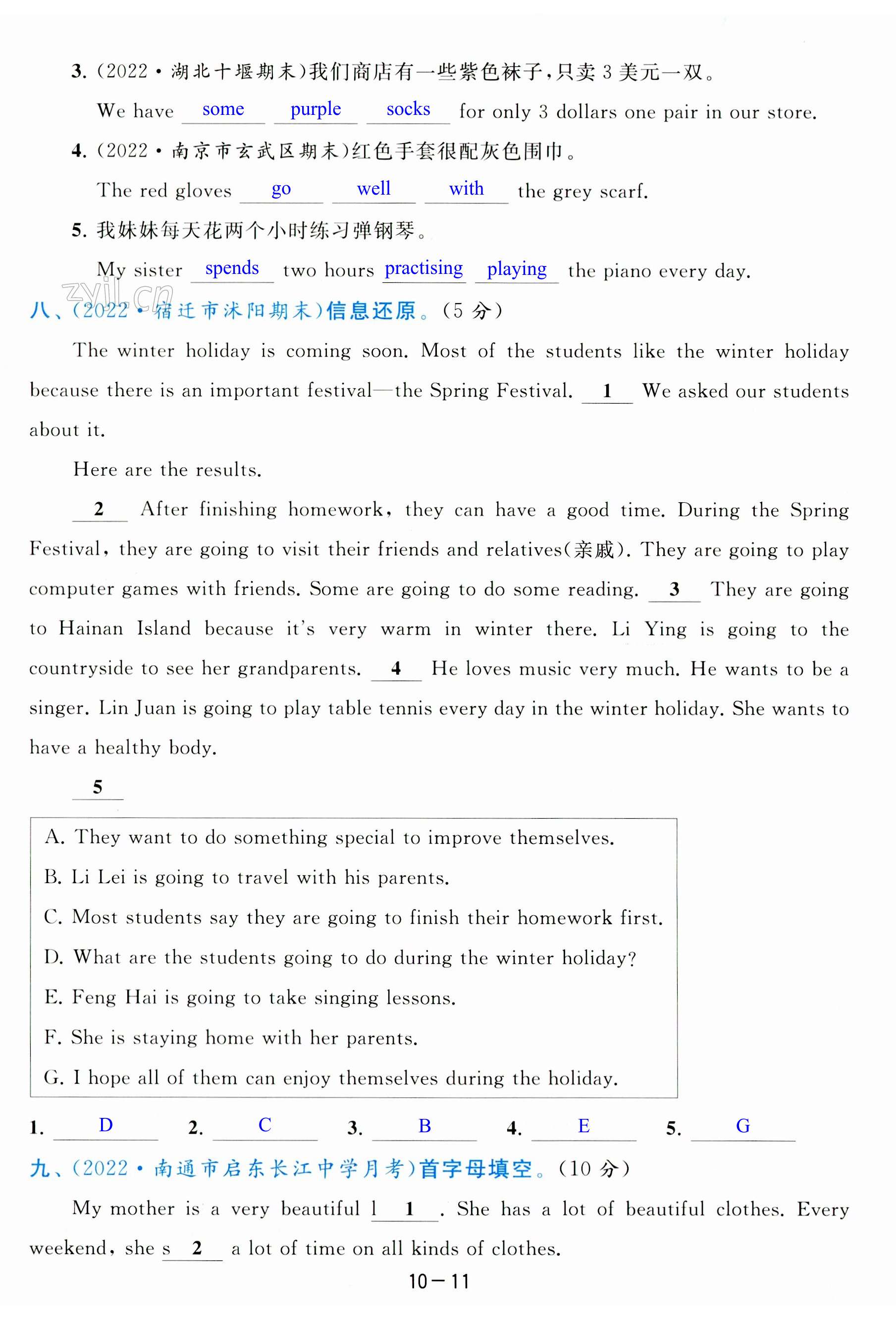 第71页