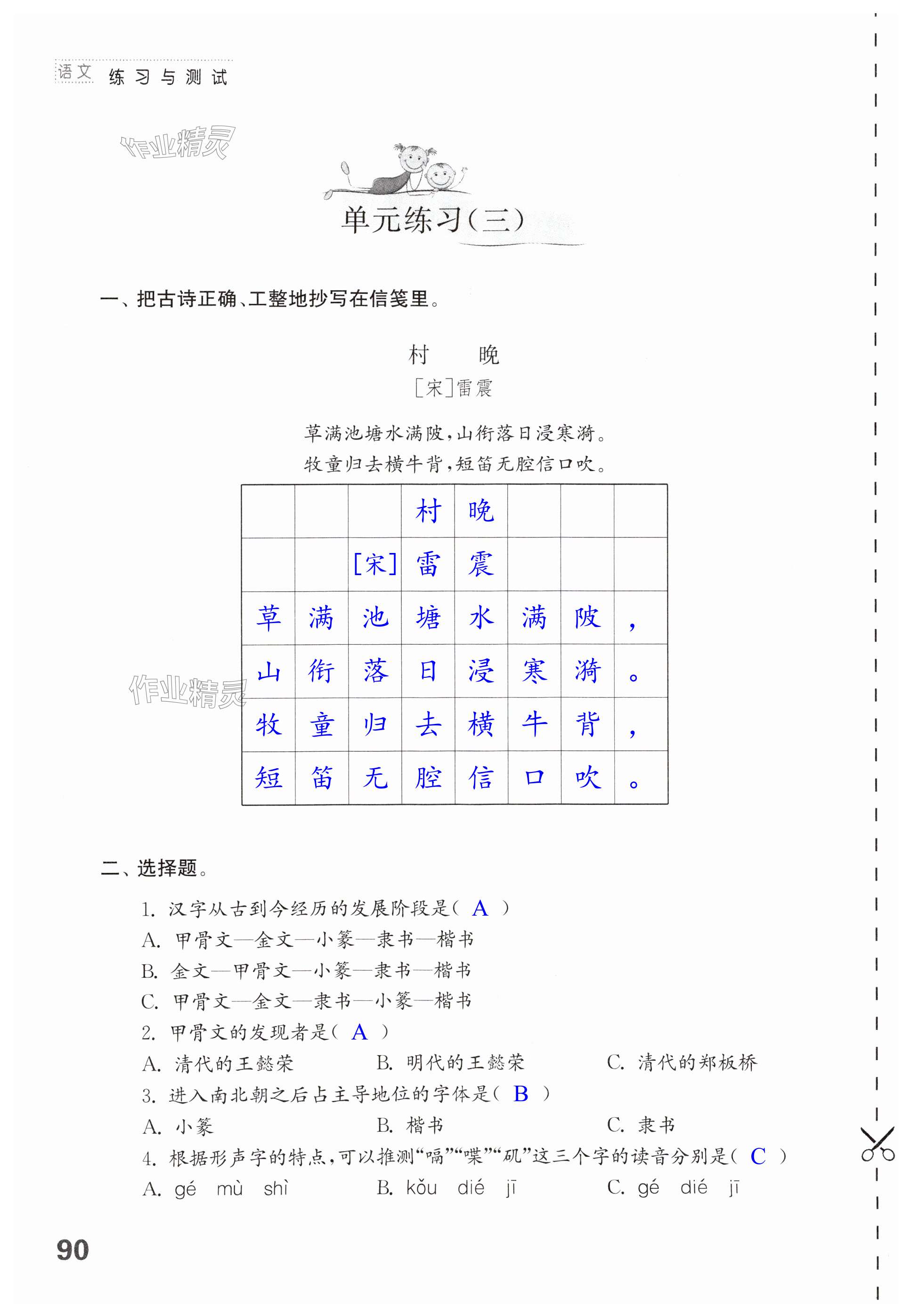 第90頁