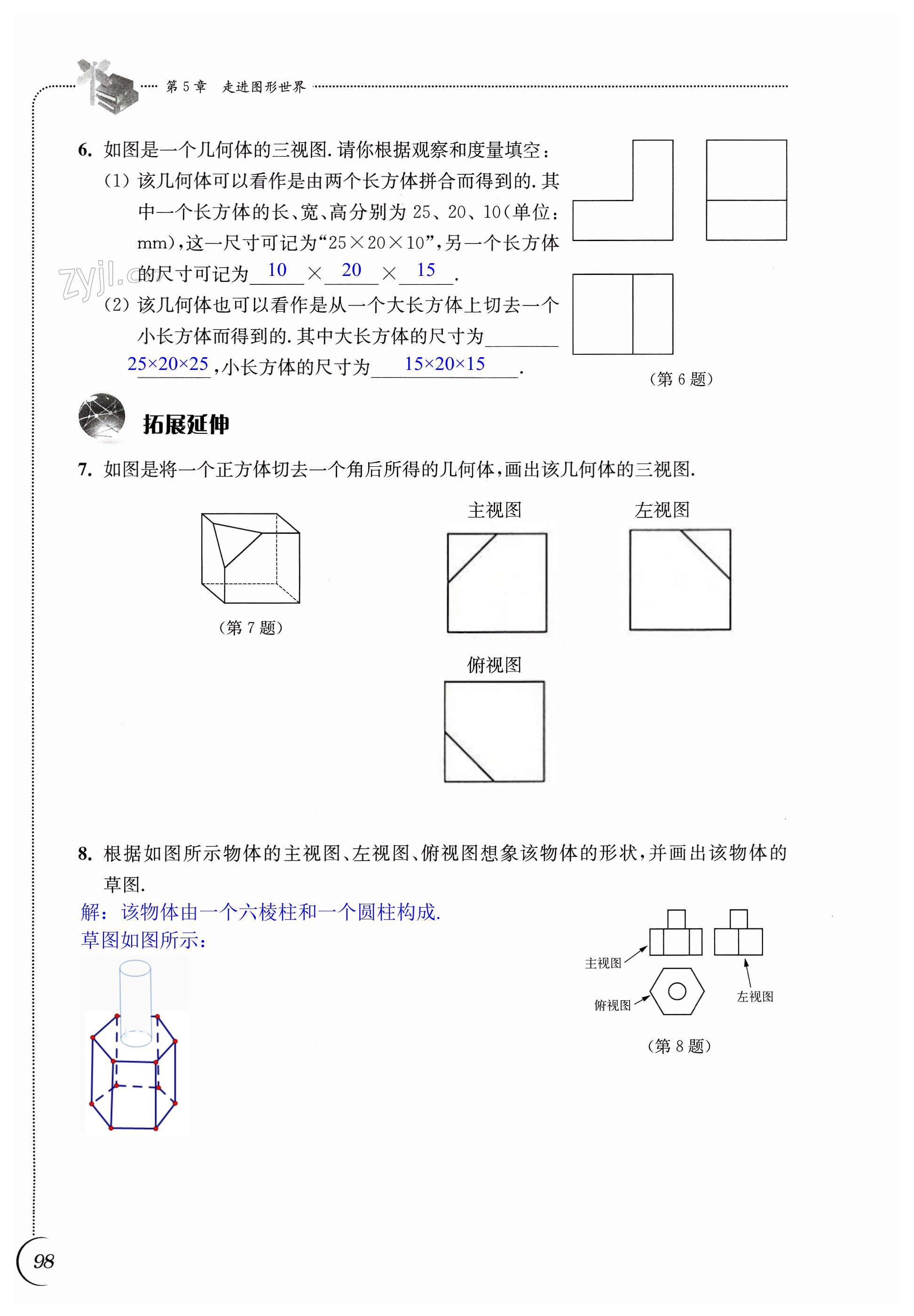 第98頁