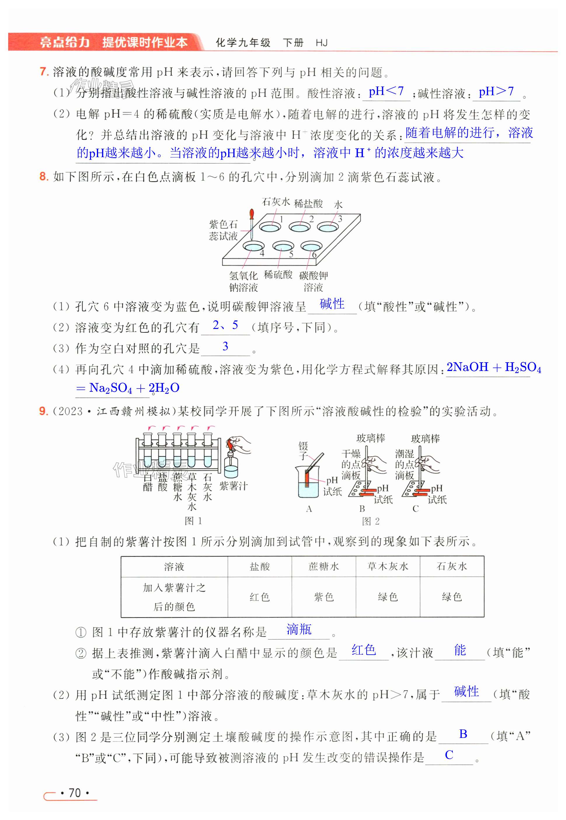 第70页