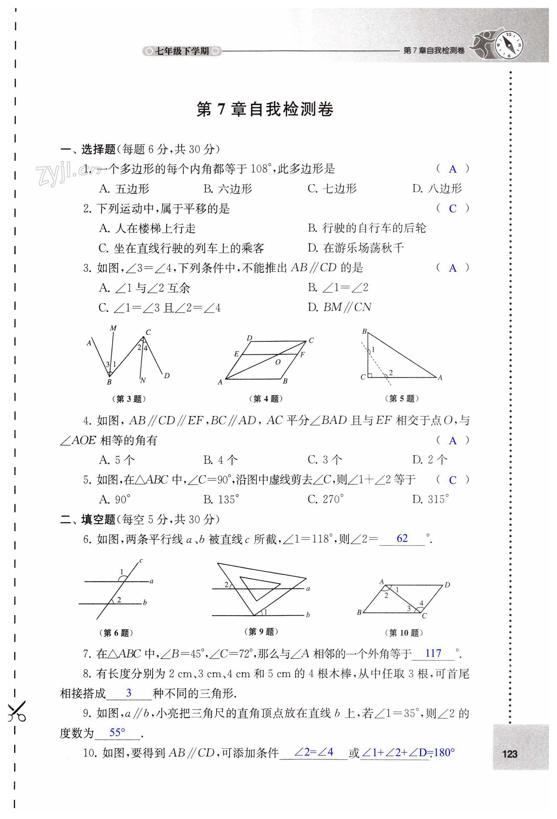 第123頁(yè)