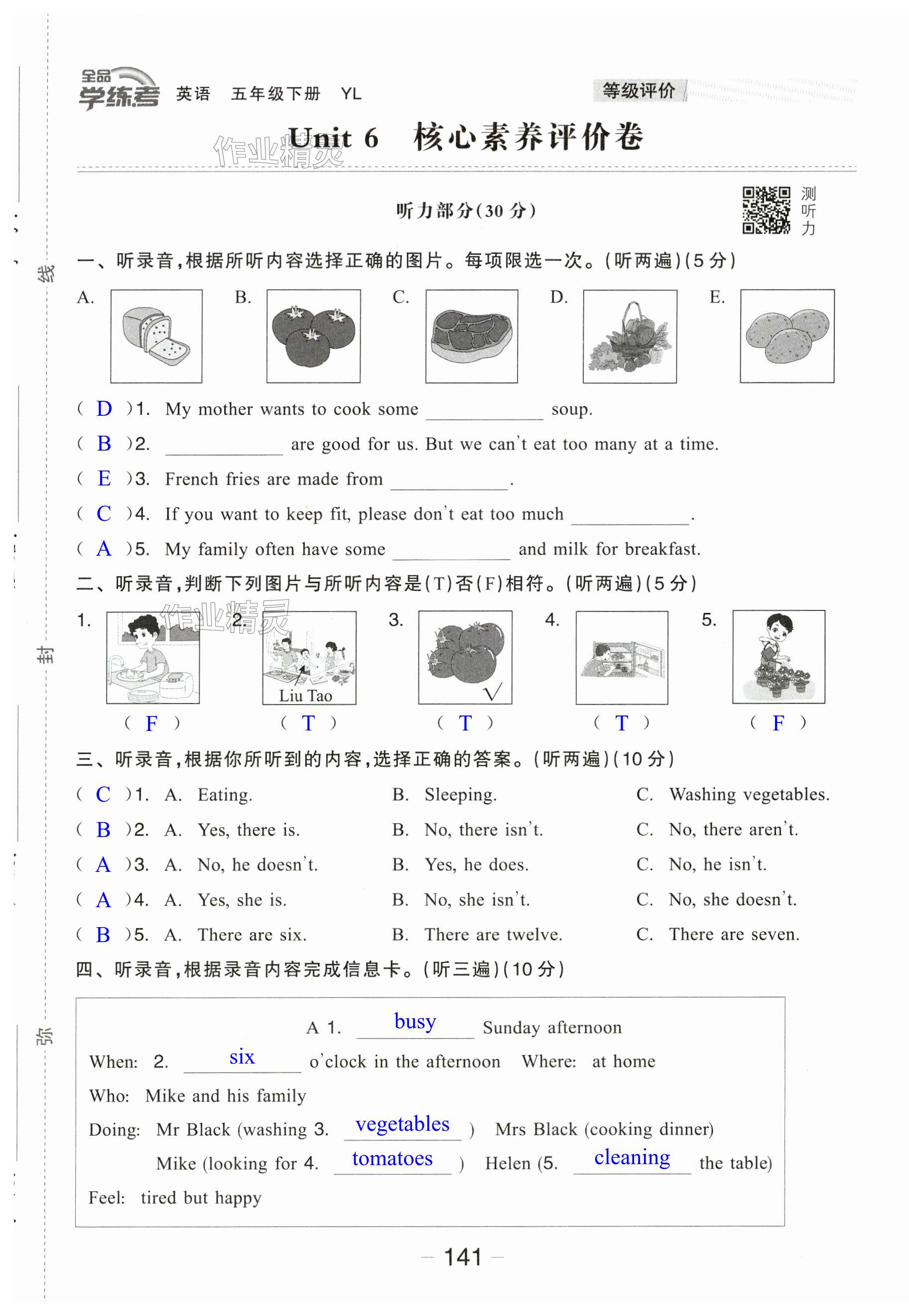 第143頁