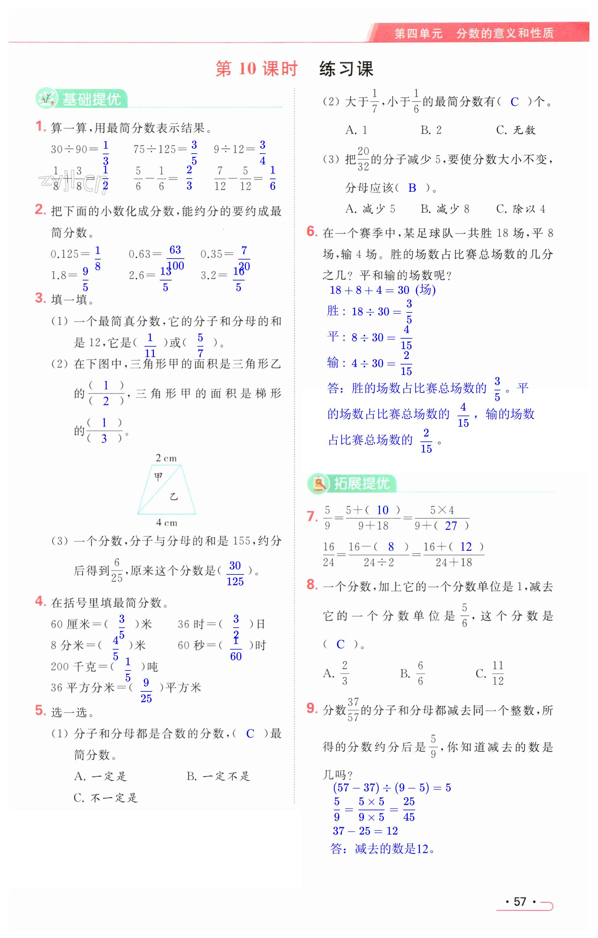 第57页