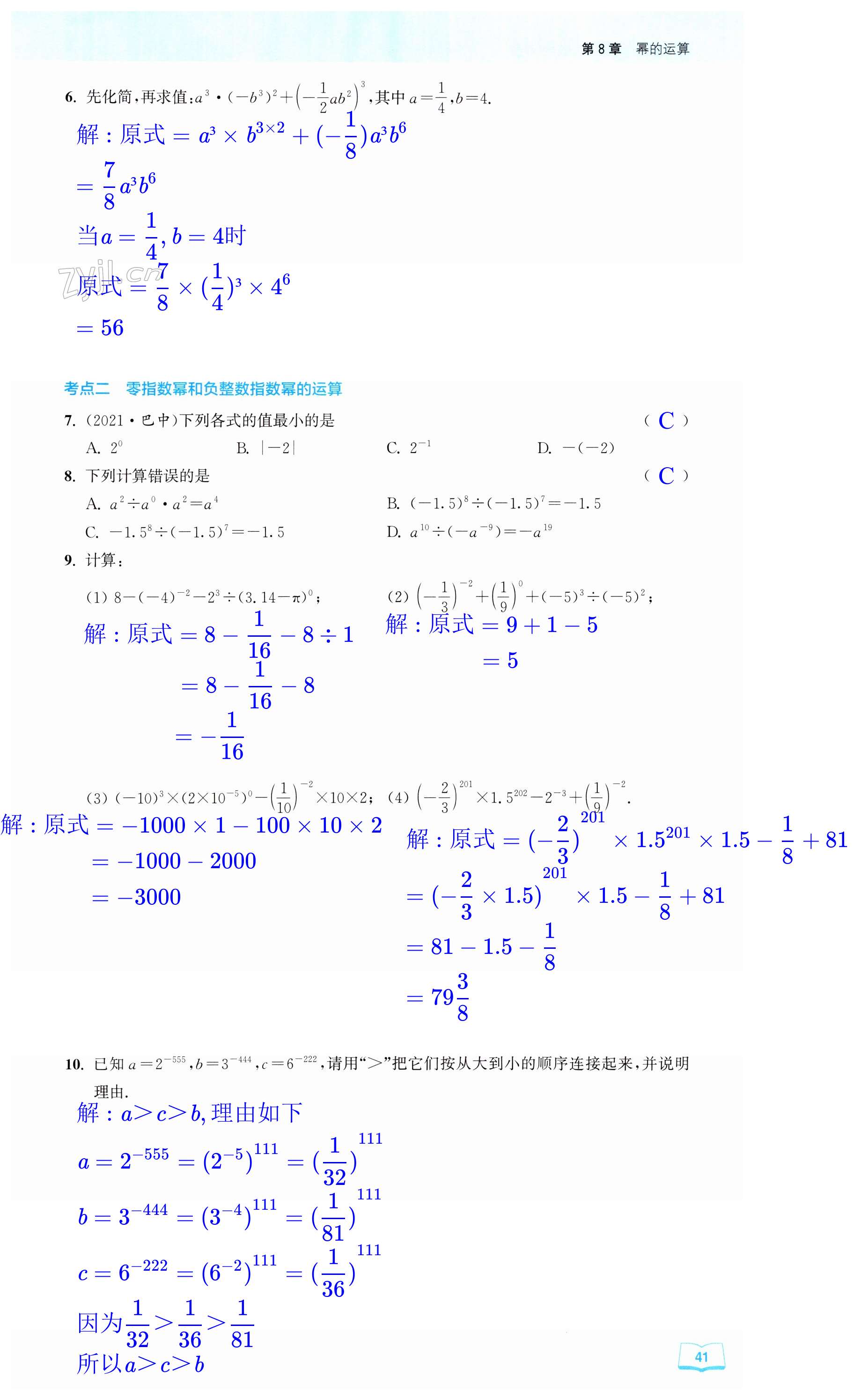 第41页