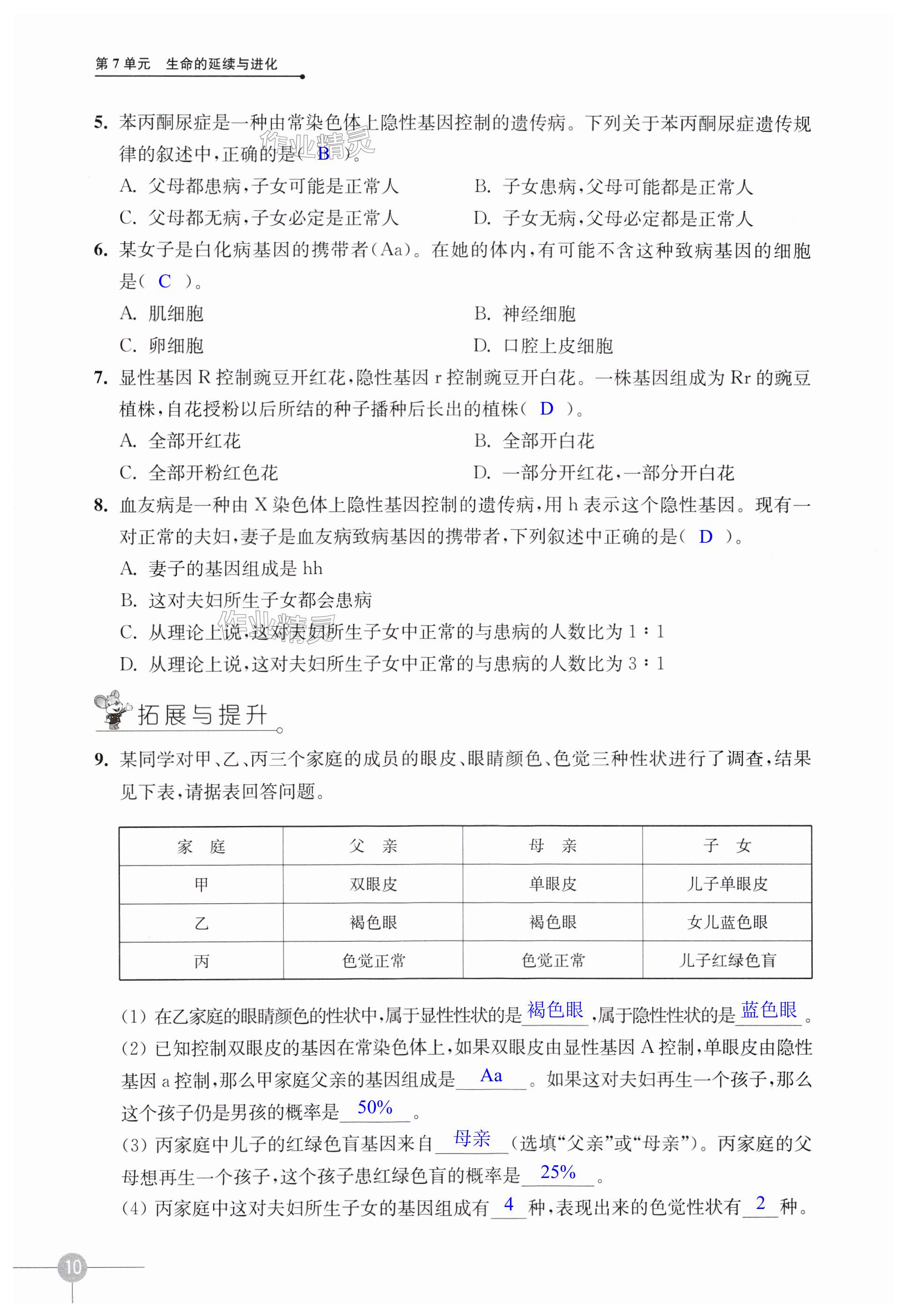 第10頁