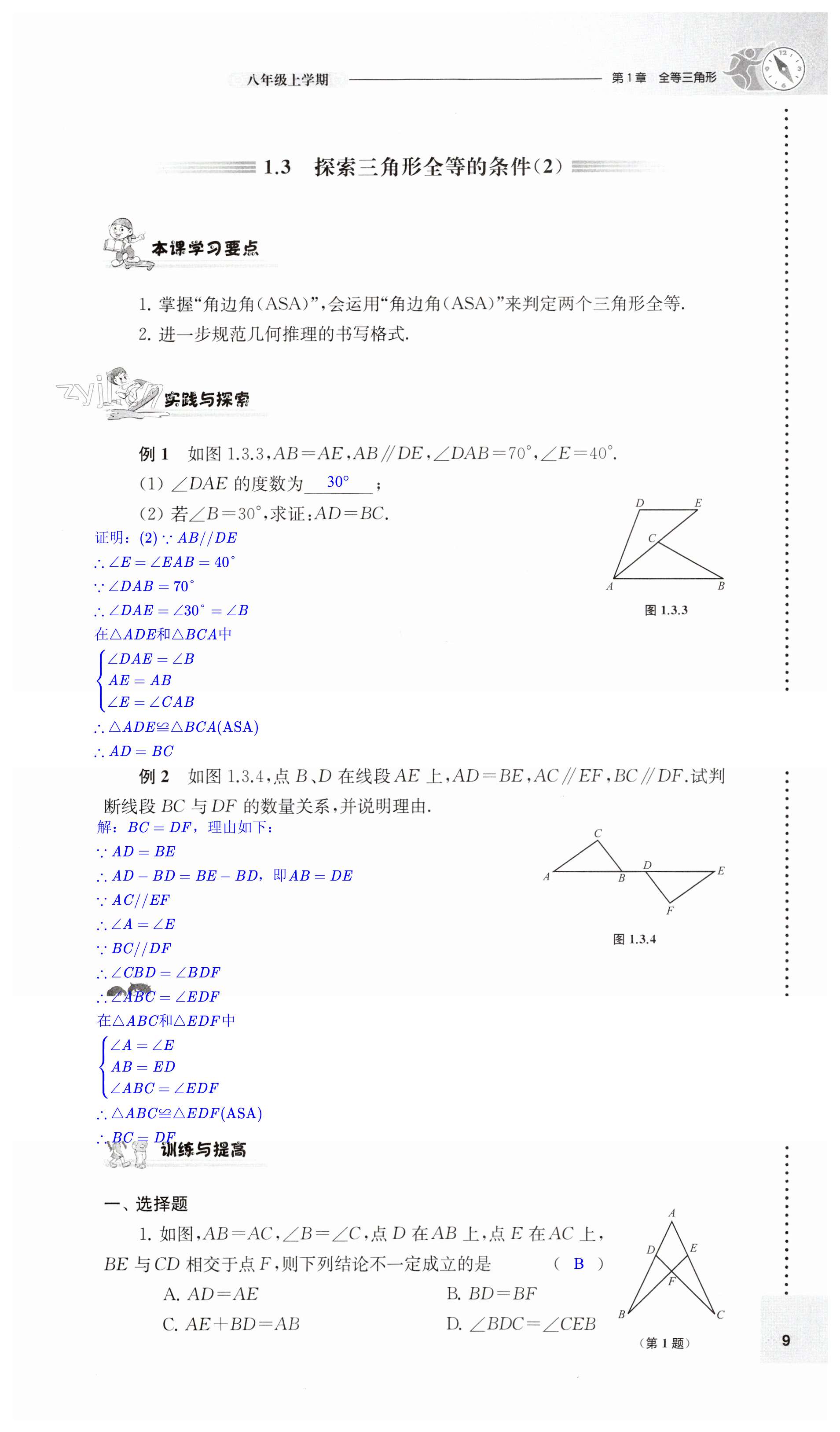 第9頁