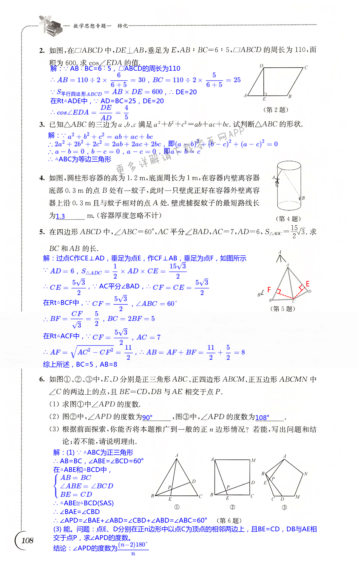 第108頁