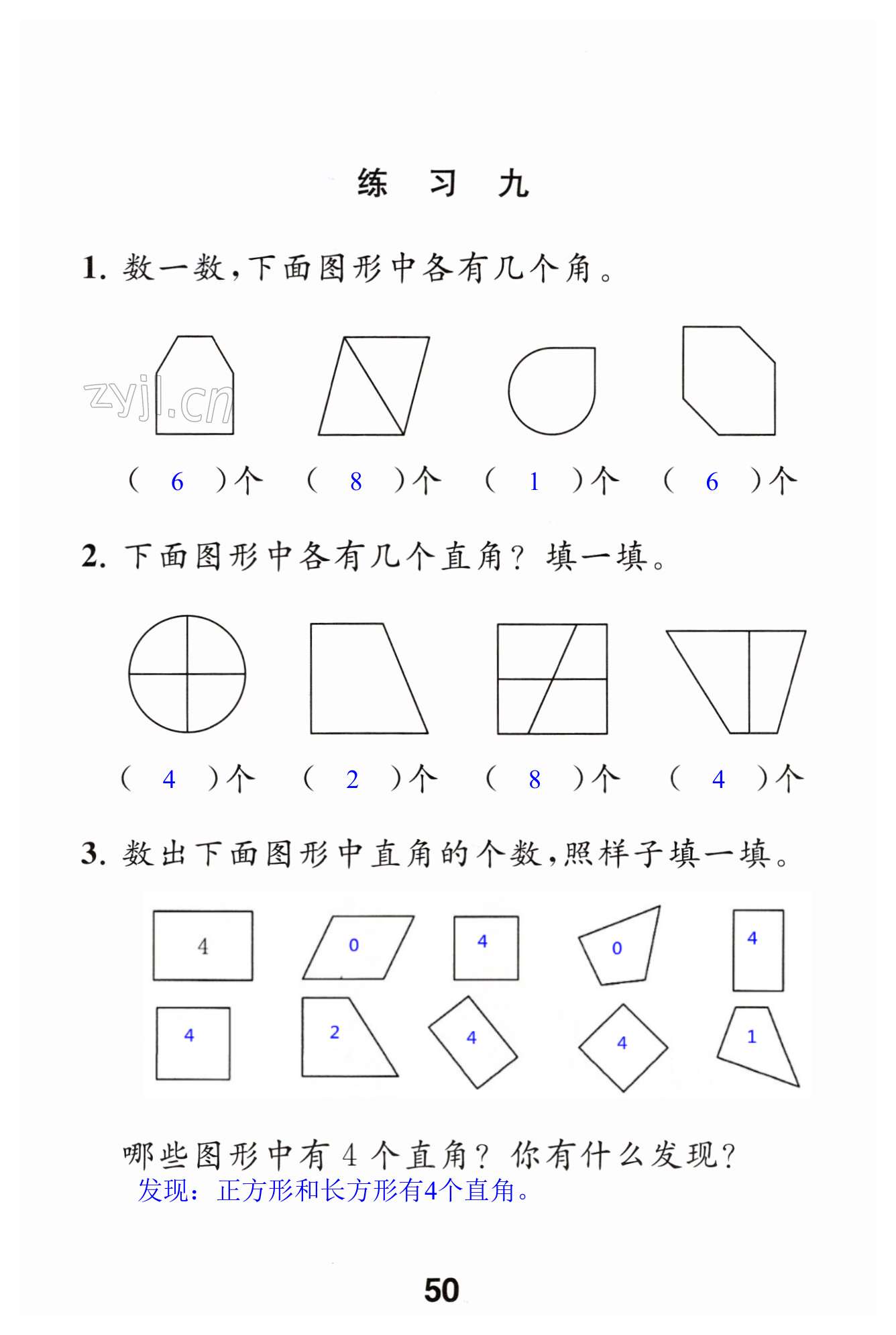 第50頁