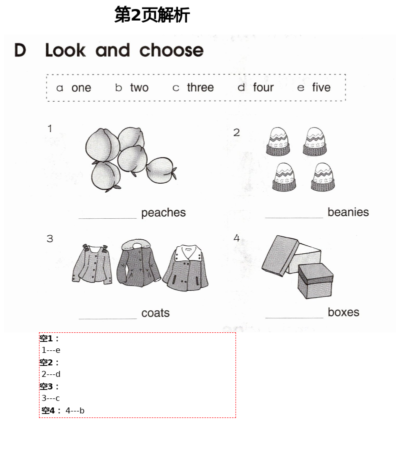 2021年譯林英語補(bǔ)充習(xí)題一年級下冊 第3頁