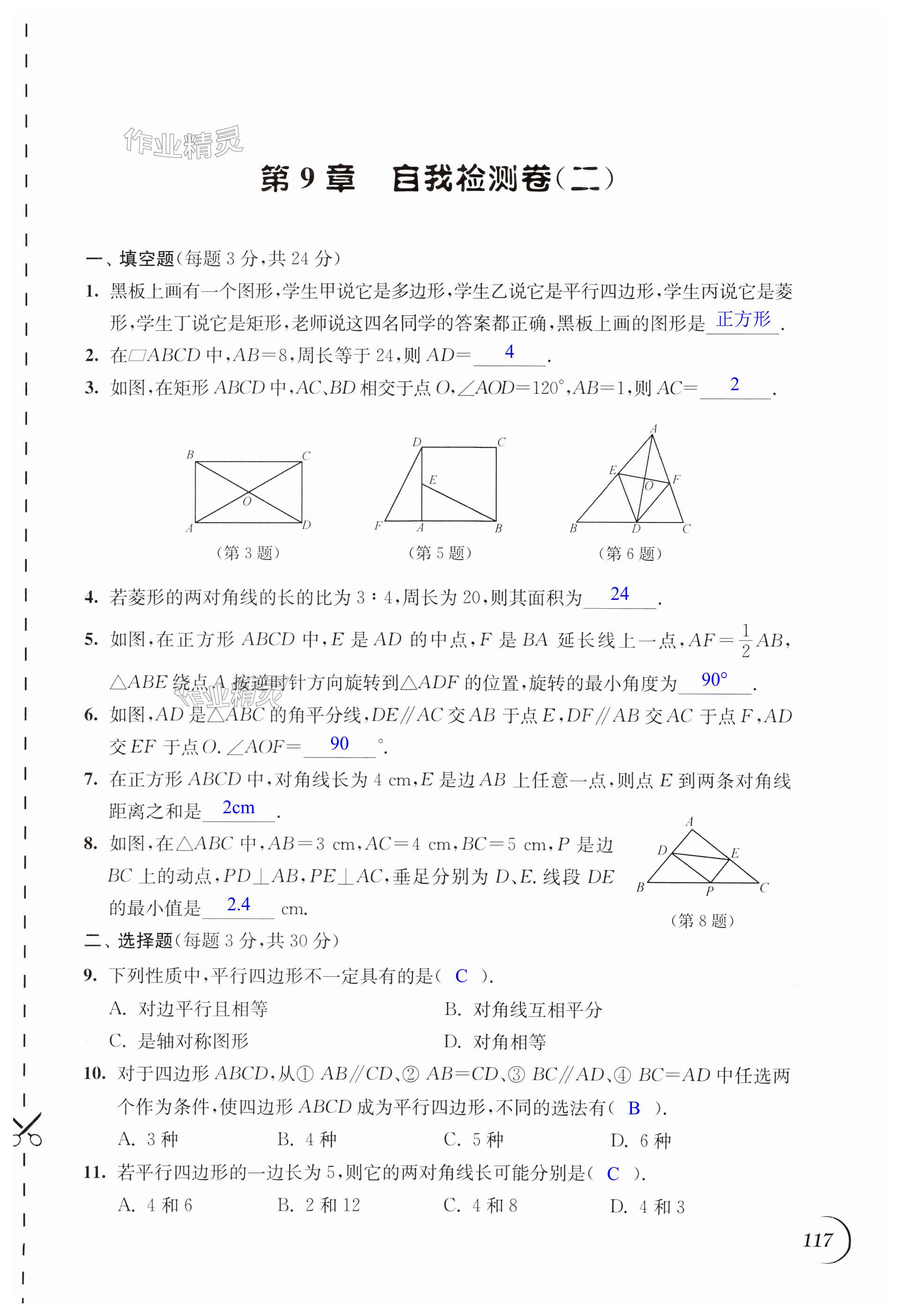 第117頁(yè)