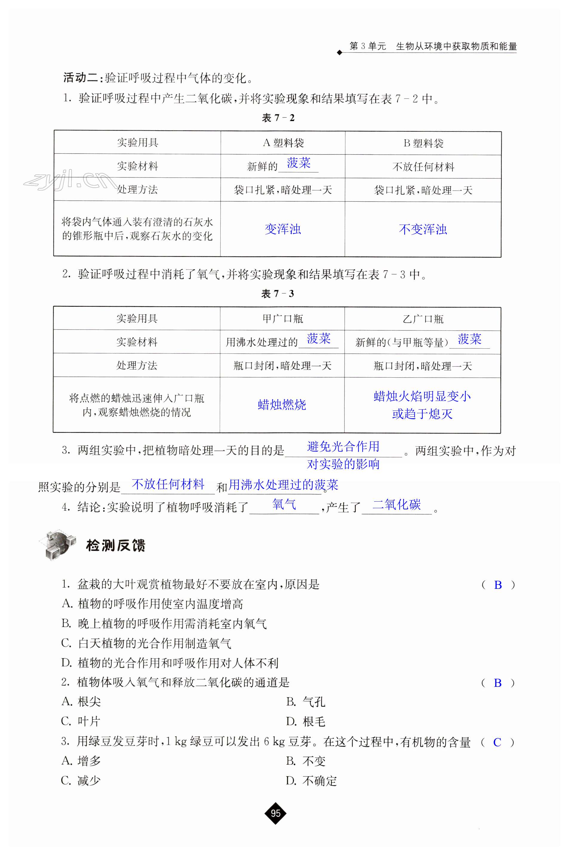 第95页