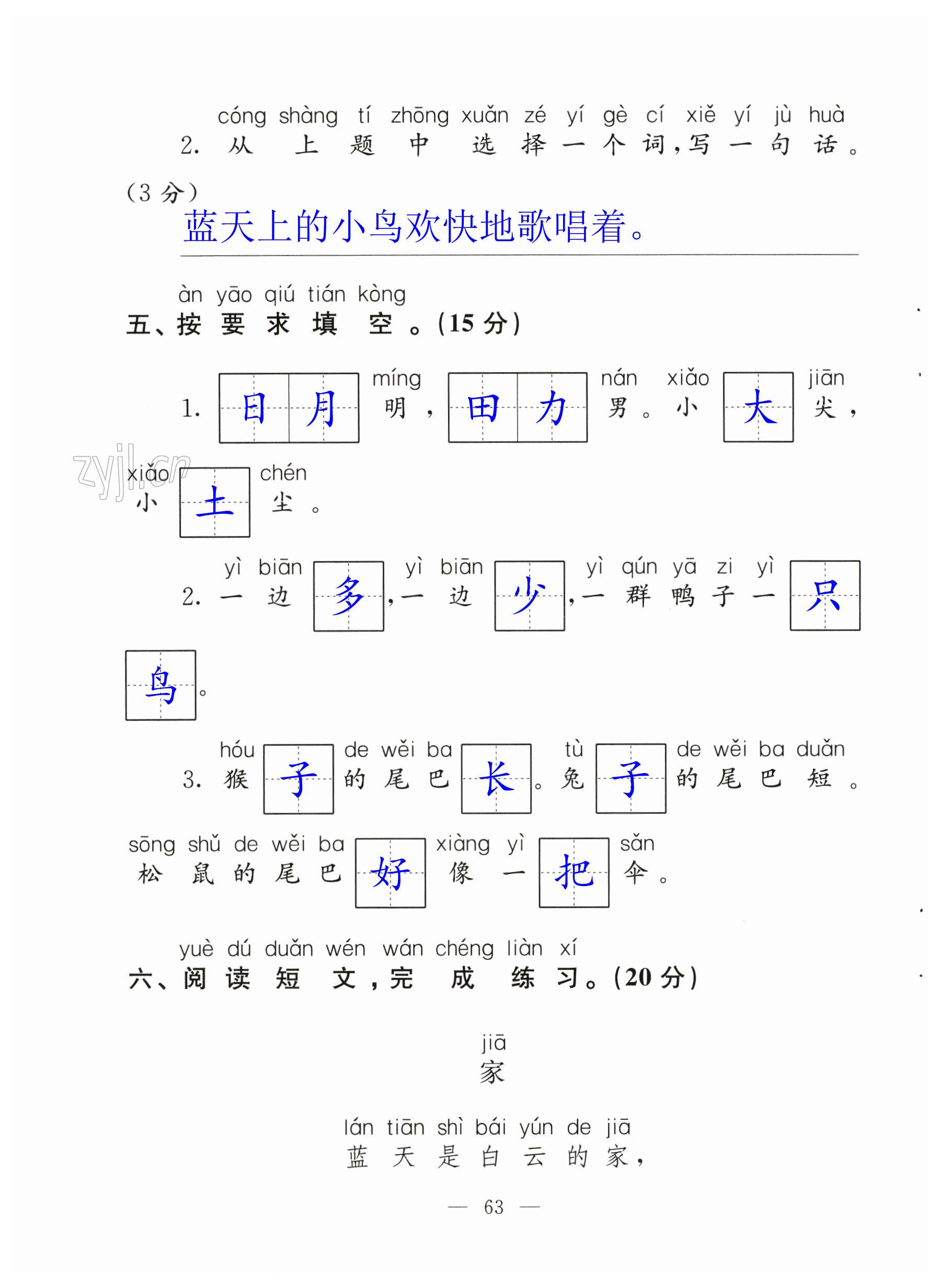 第63頁