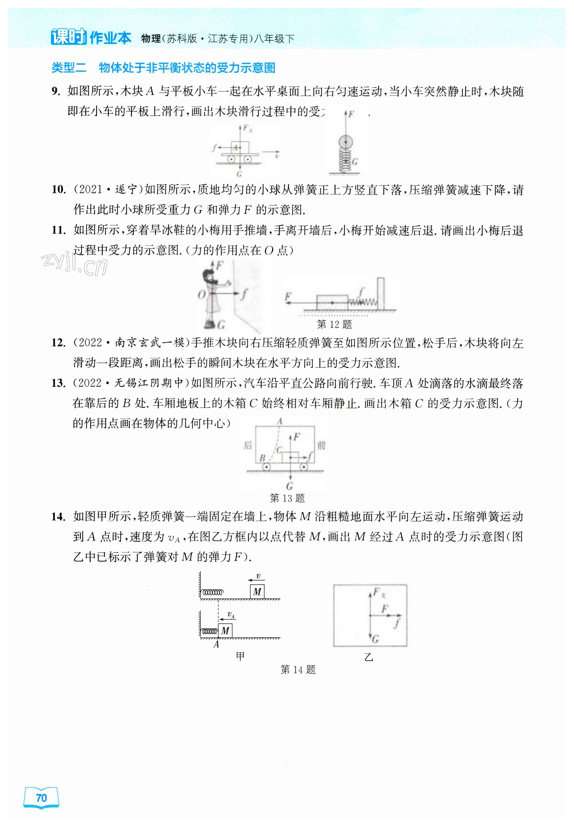 第70页