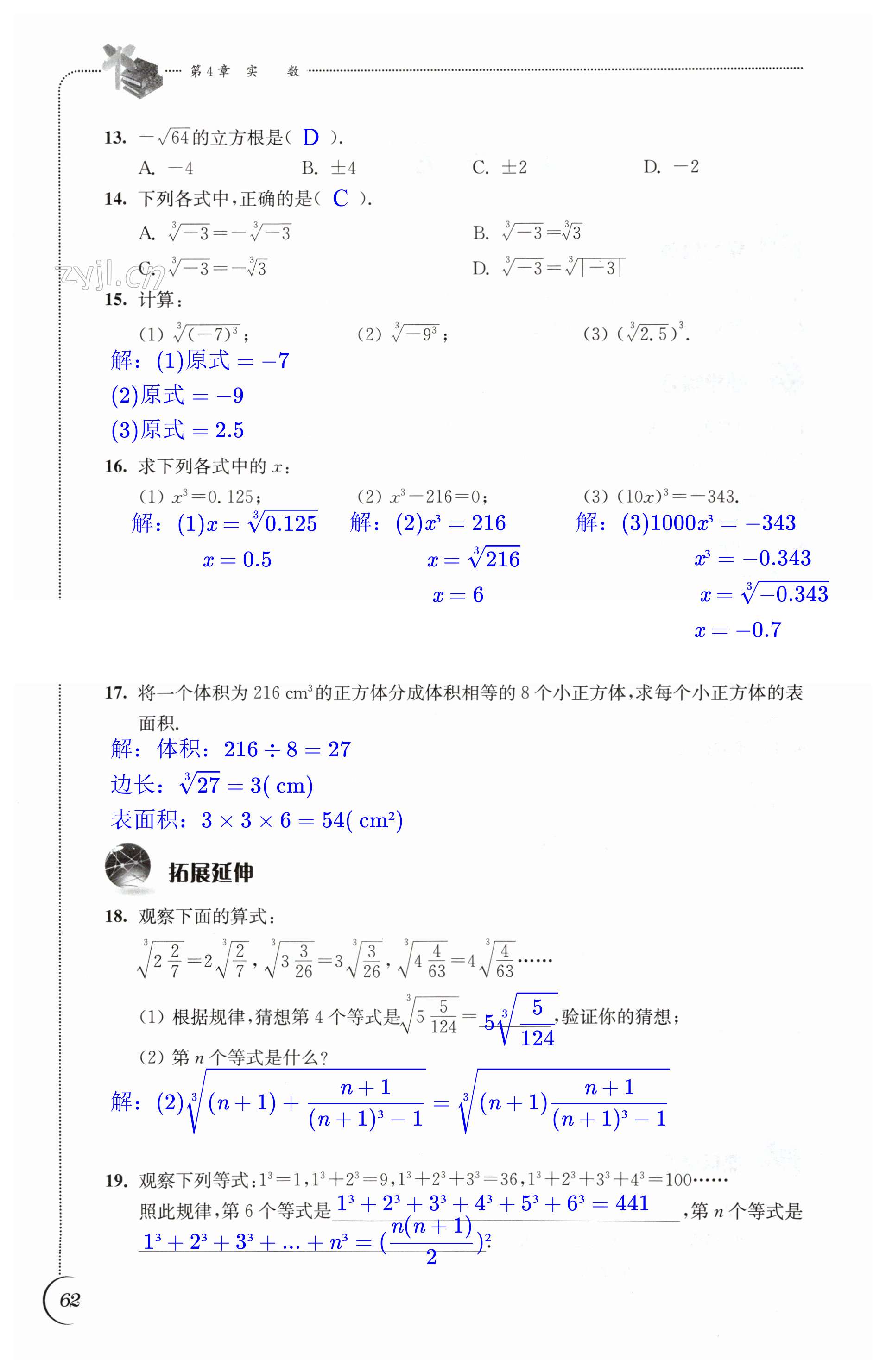 第62頁