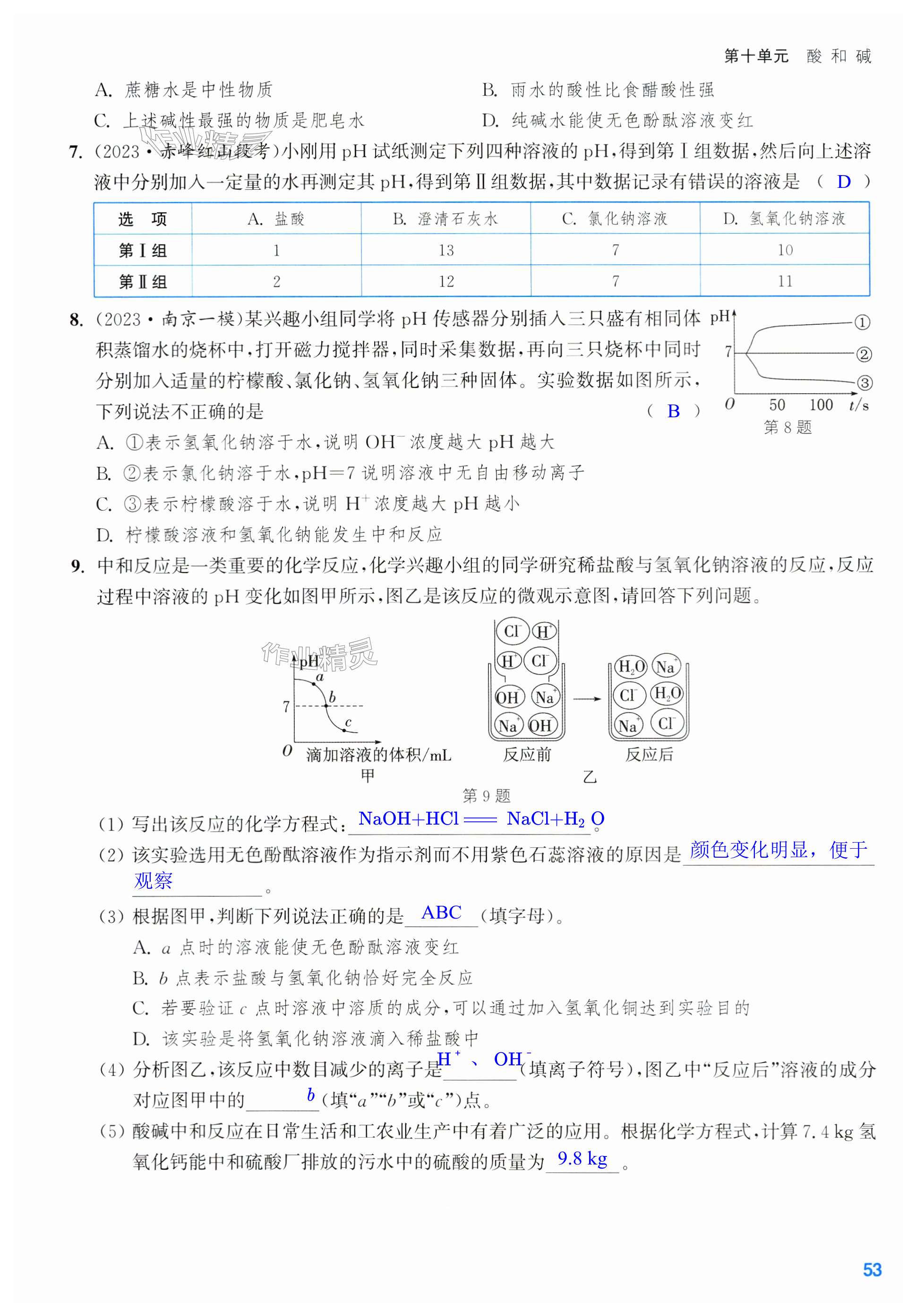 第53页