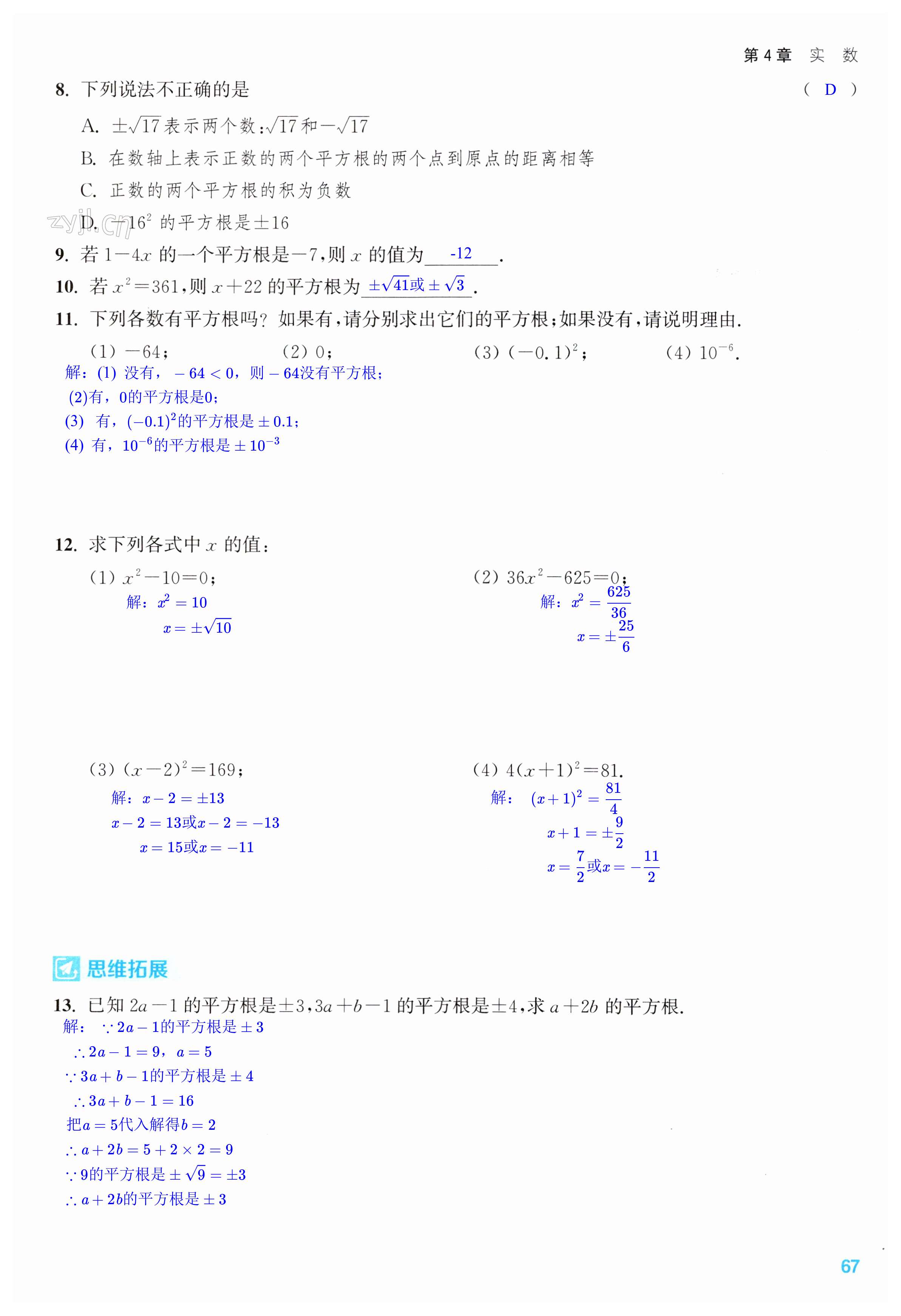第67页