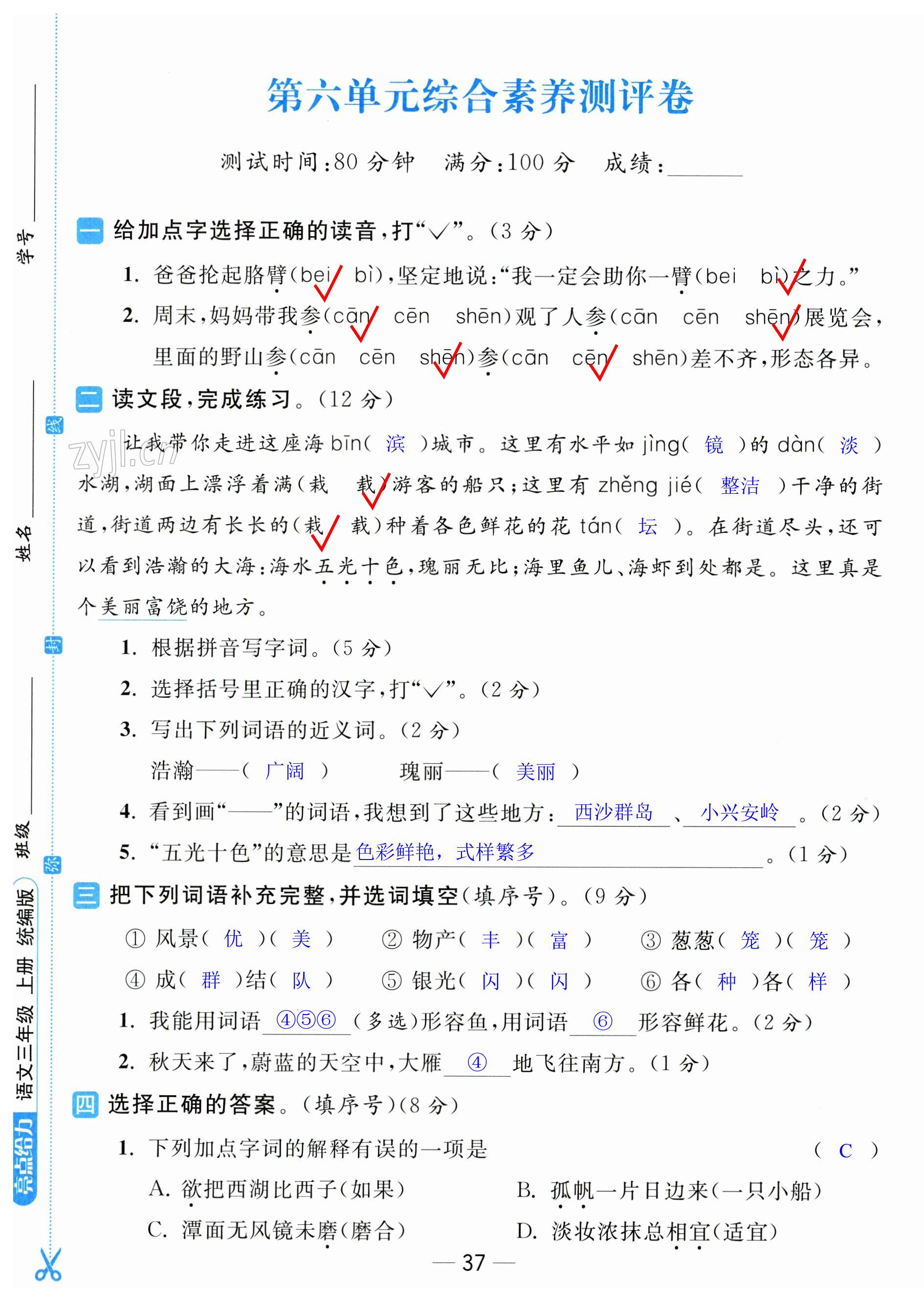 第37页