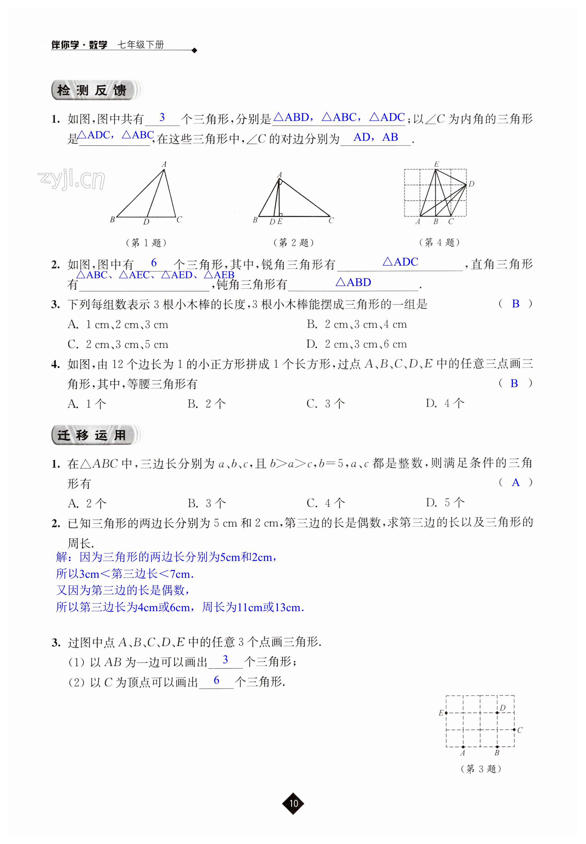 第10頁