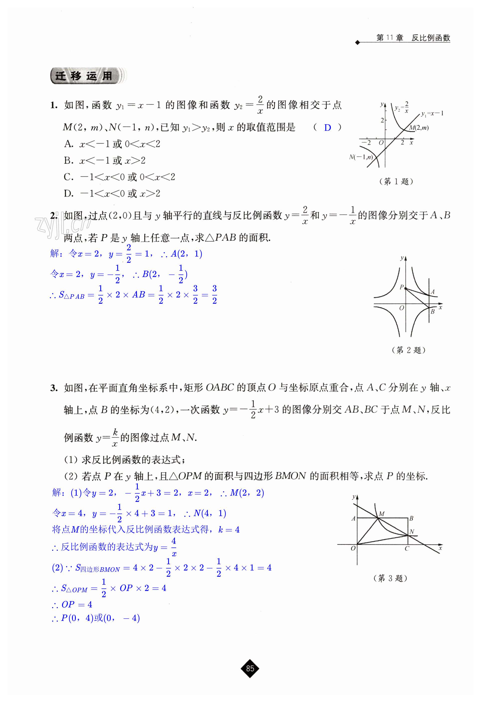 第85页