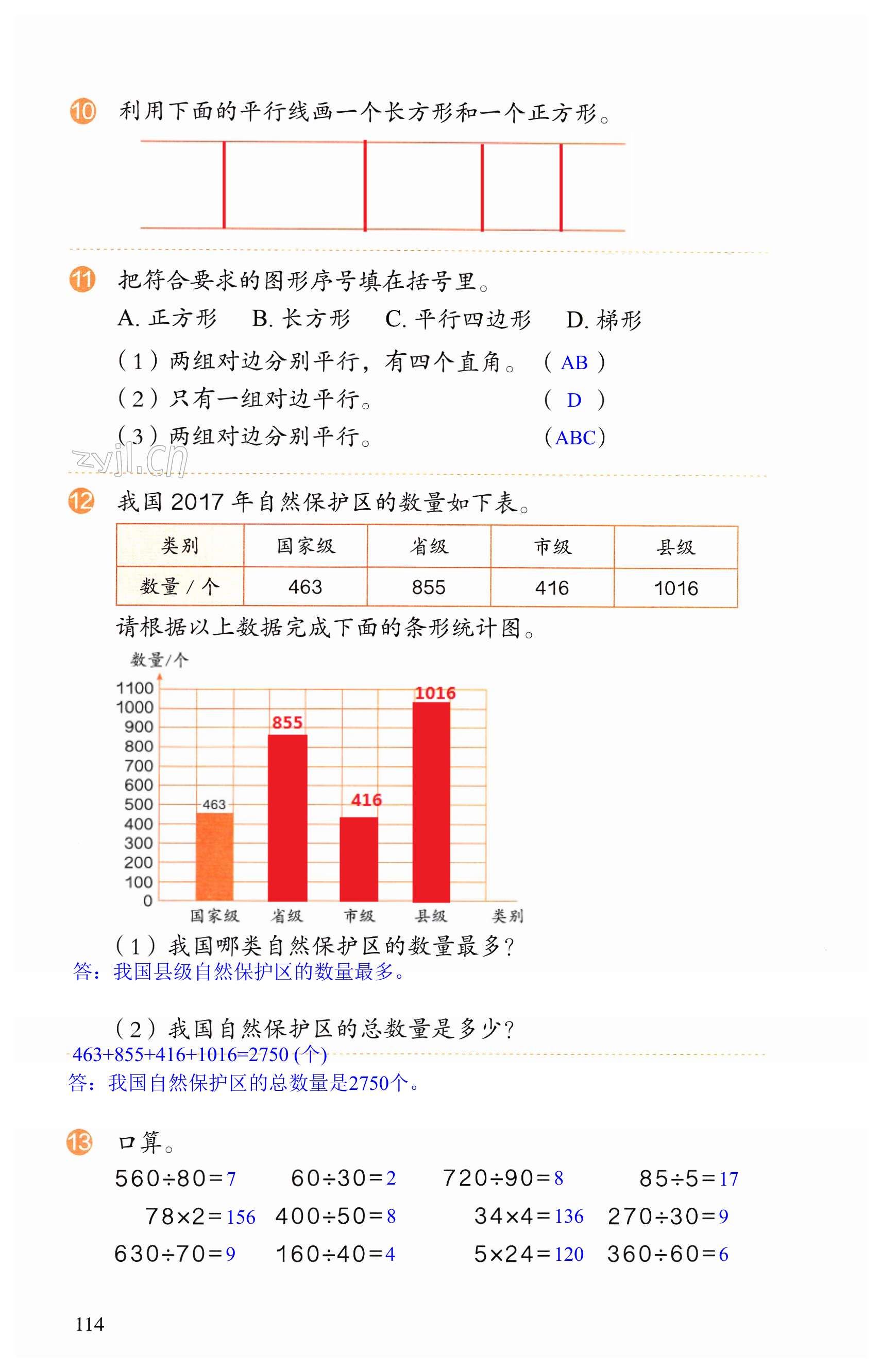 第114頁(yè)