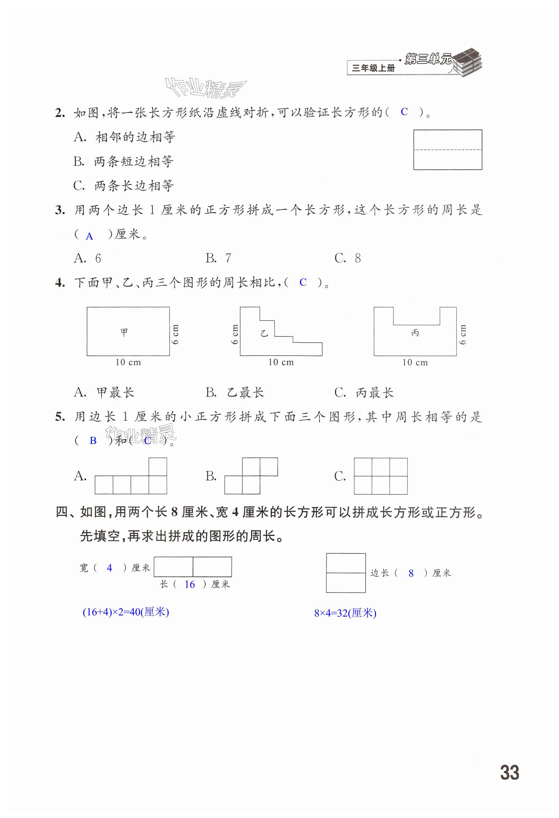 第33頁