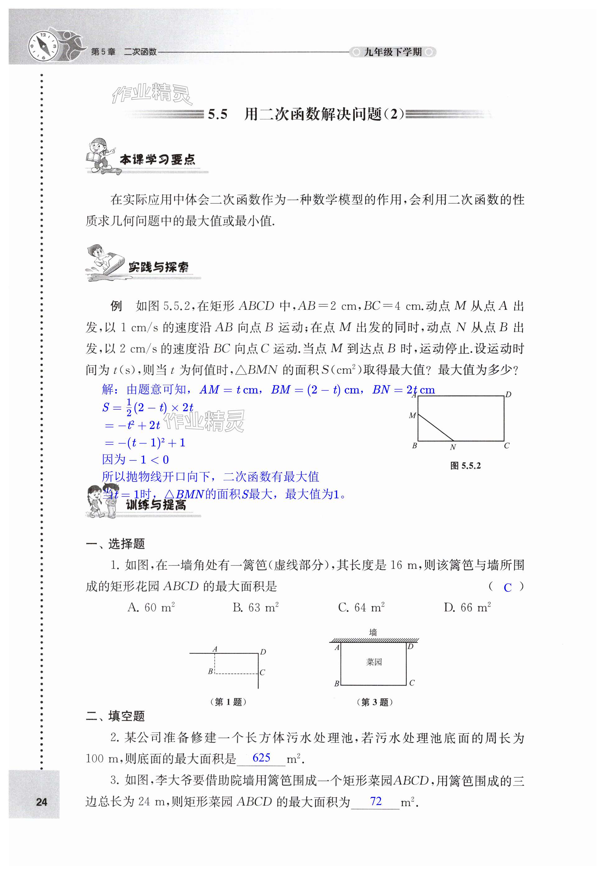 第24页