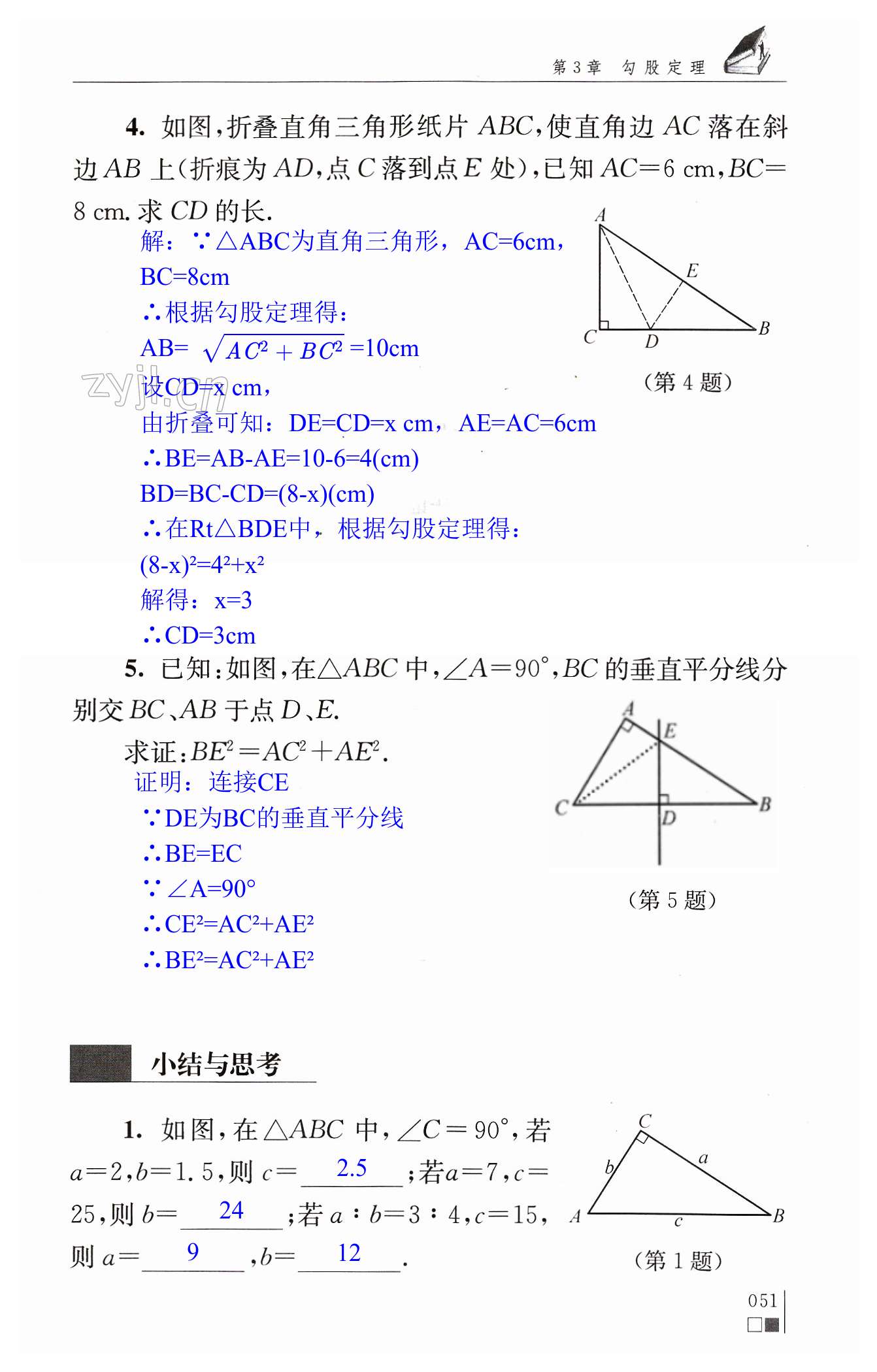 第51頁(yè)