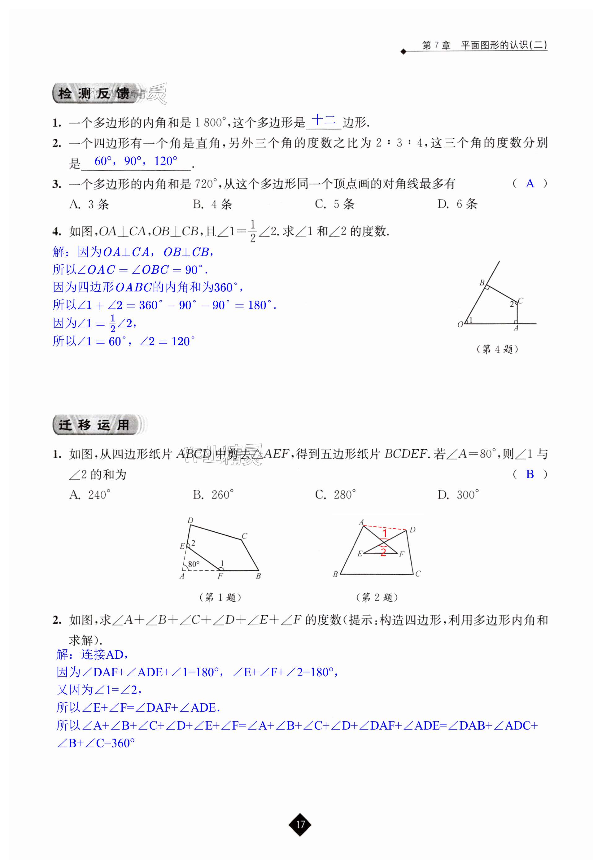 第17頁