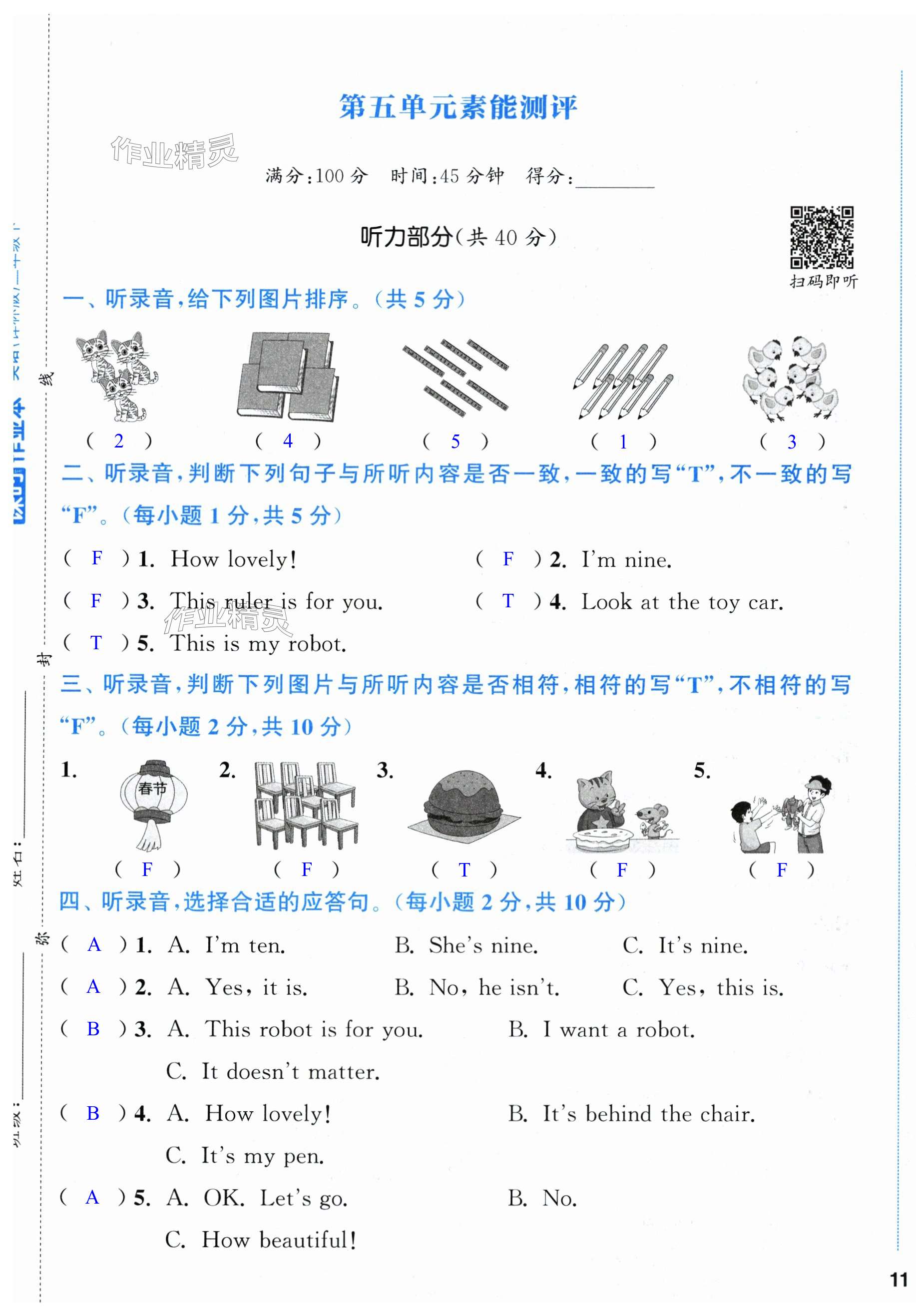 第21頁