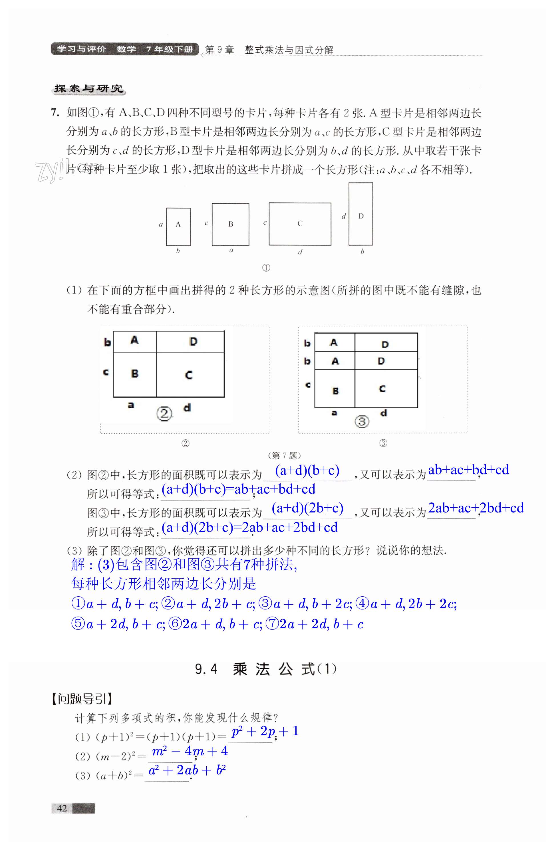 第42頁