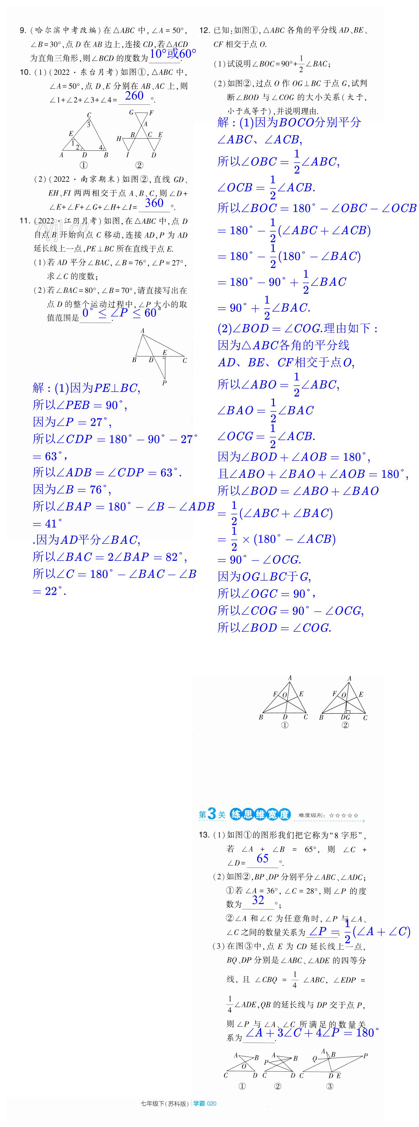 第20頁