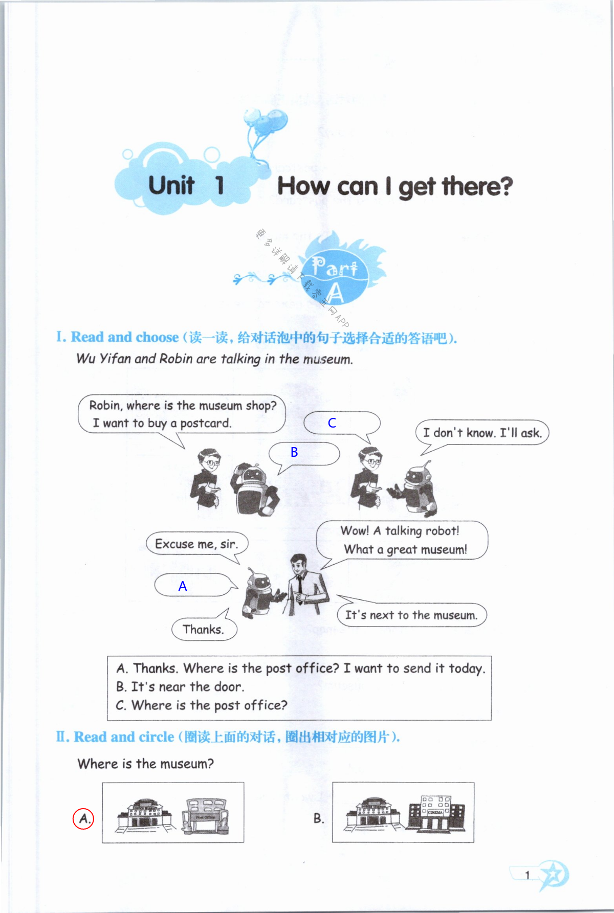 2021年自主學(xué)習(xí)指導(dǎo)課程六年級(jí)英語上冊(cè)人教版 第1頁