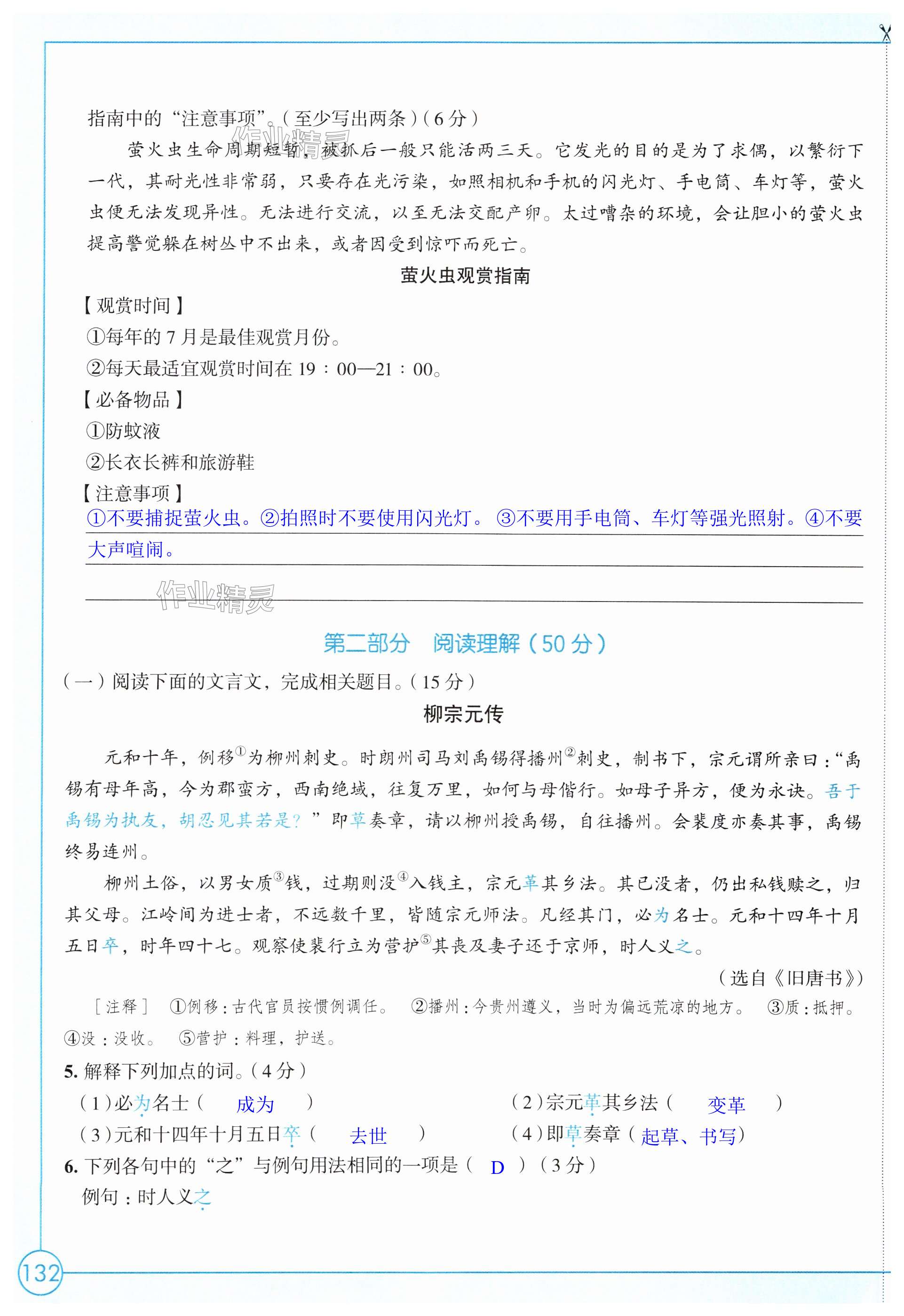 第132页