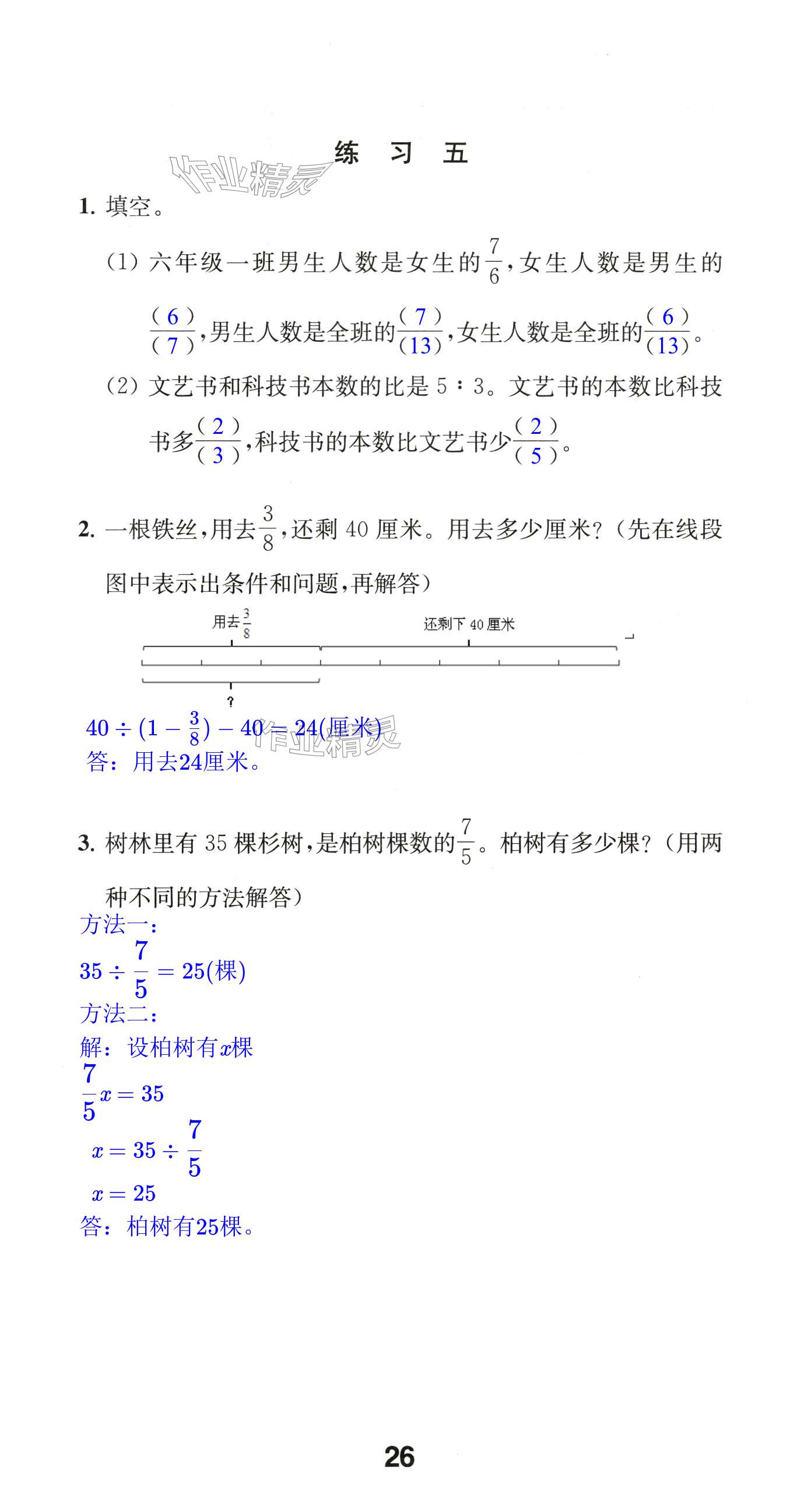 第26頁(yè)