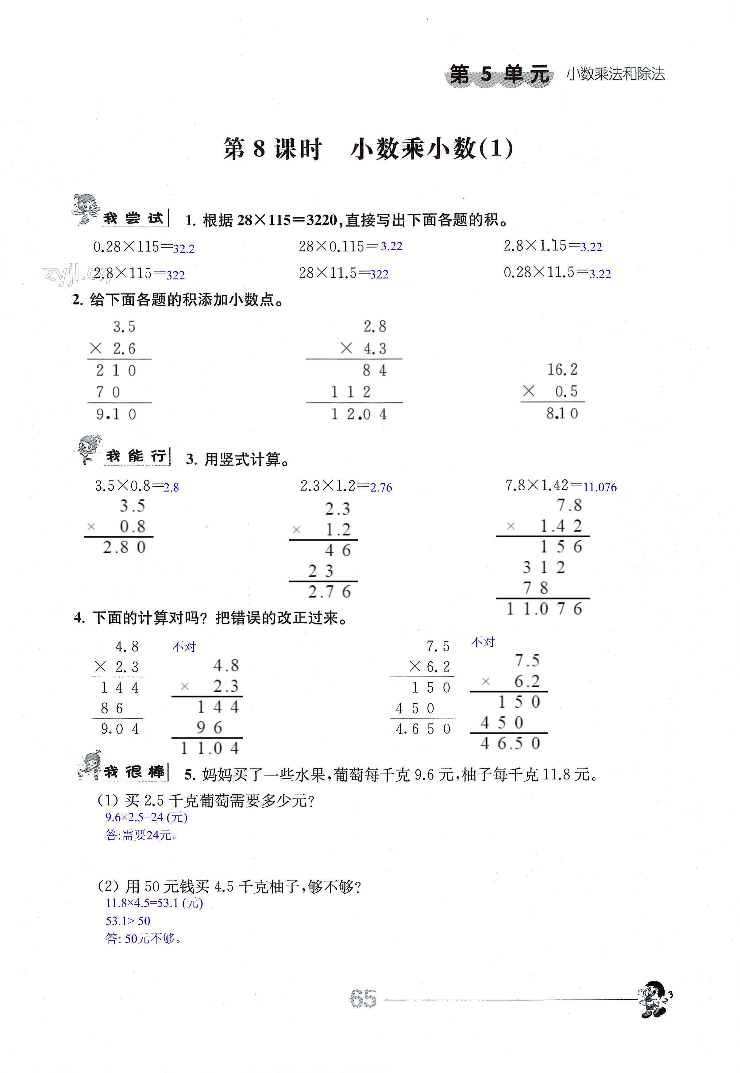 第65页