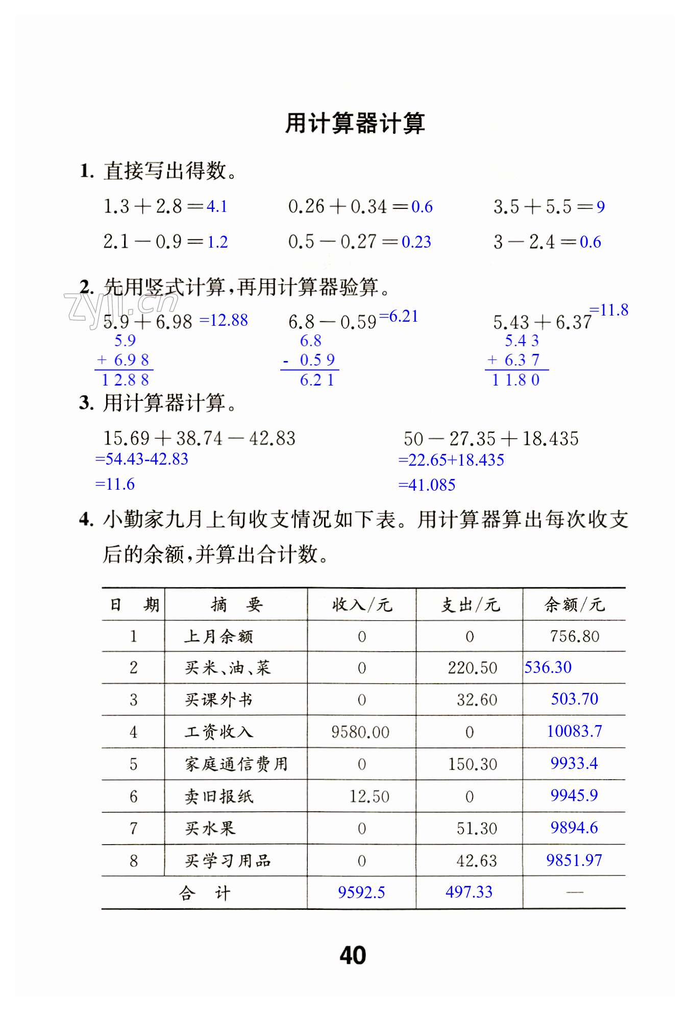 第40页