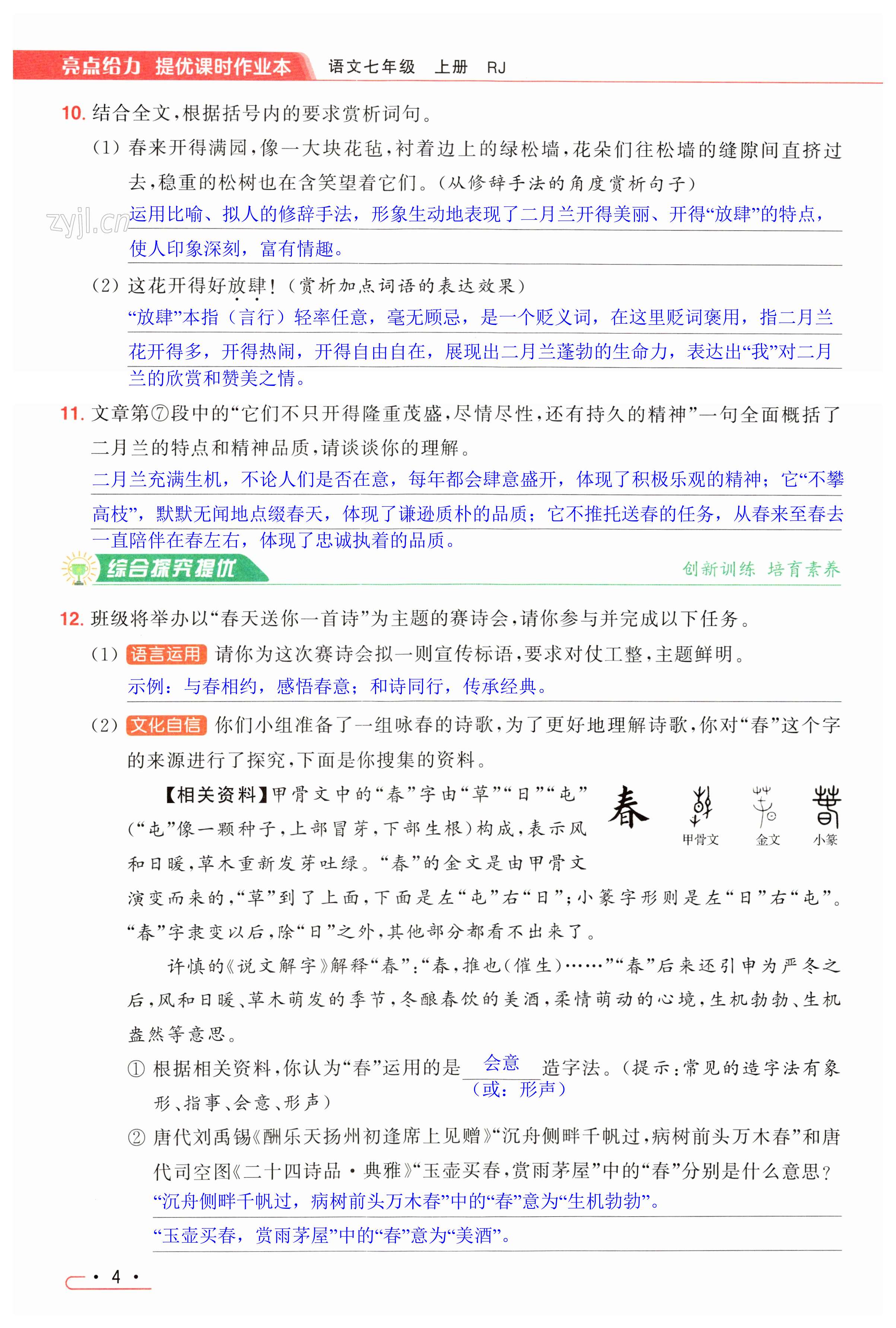 第4页