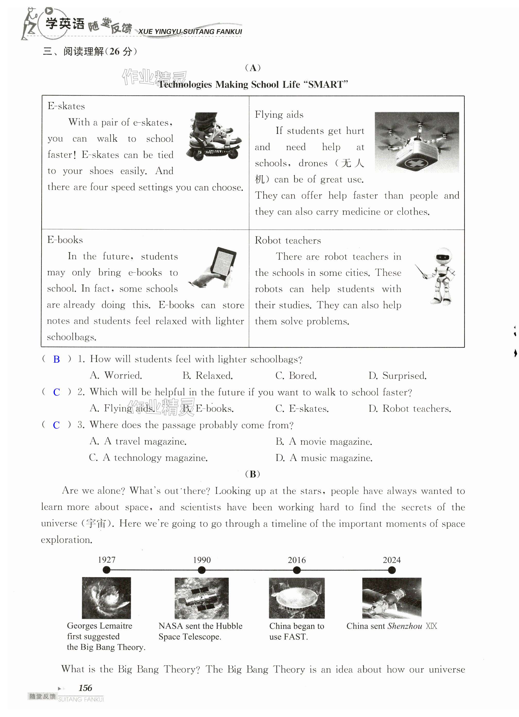 第156页