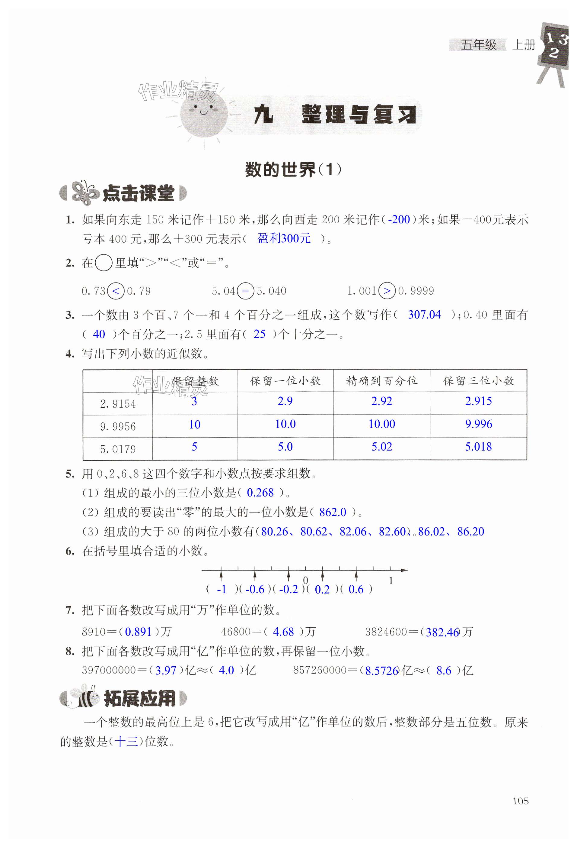 第105頁