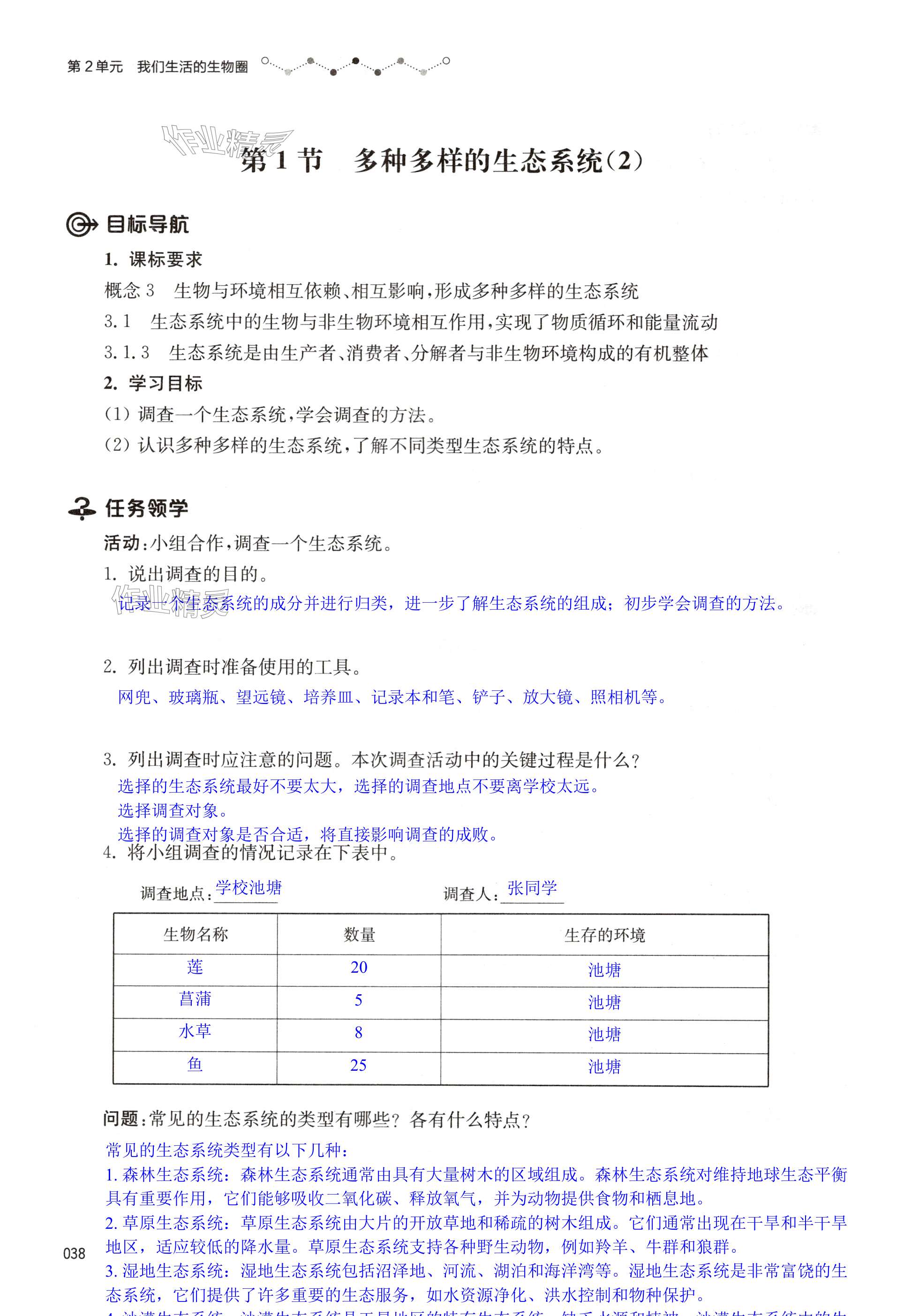 第38頁