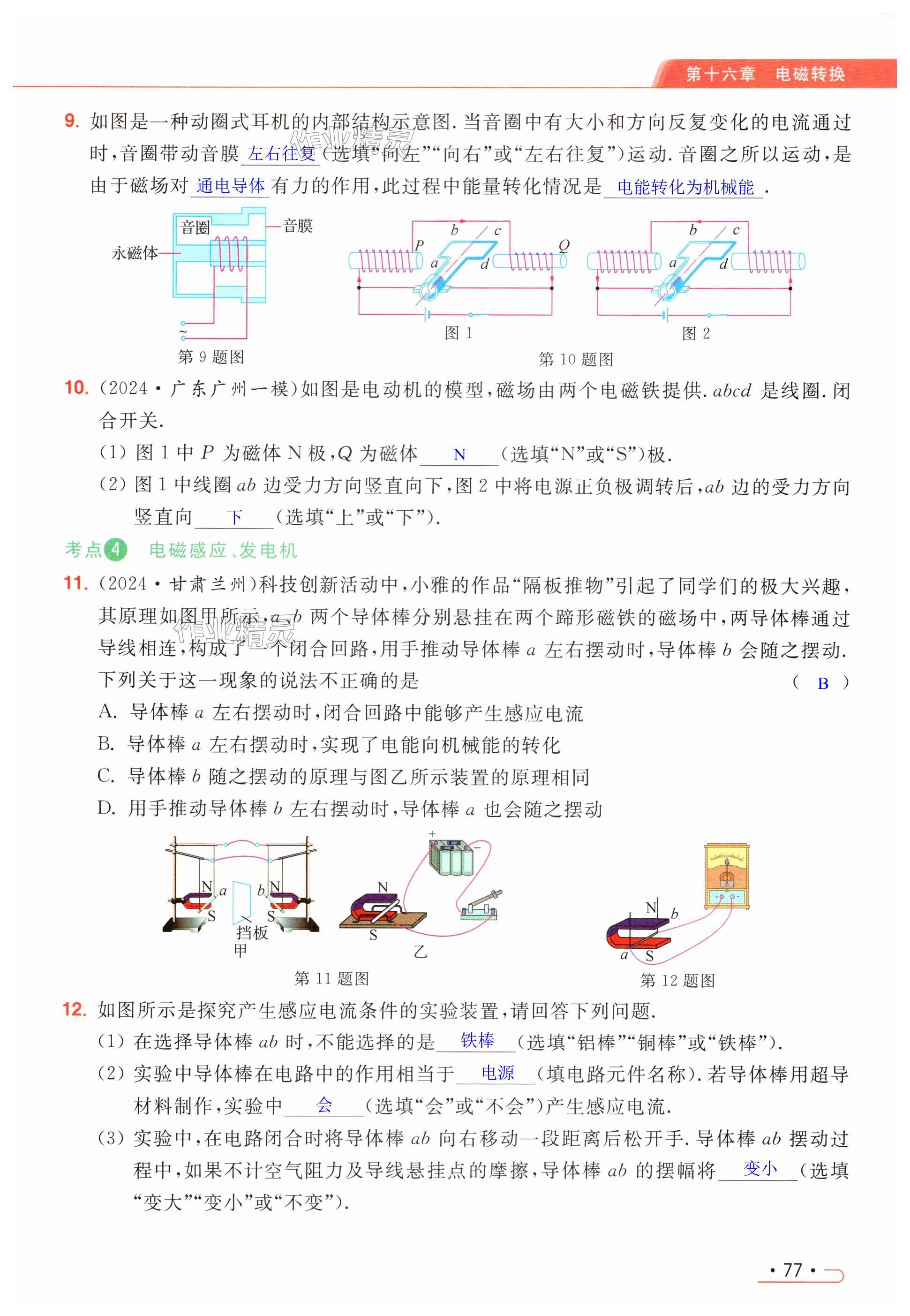 第77页